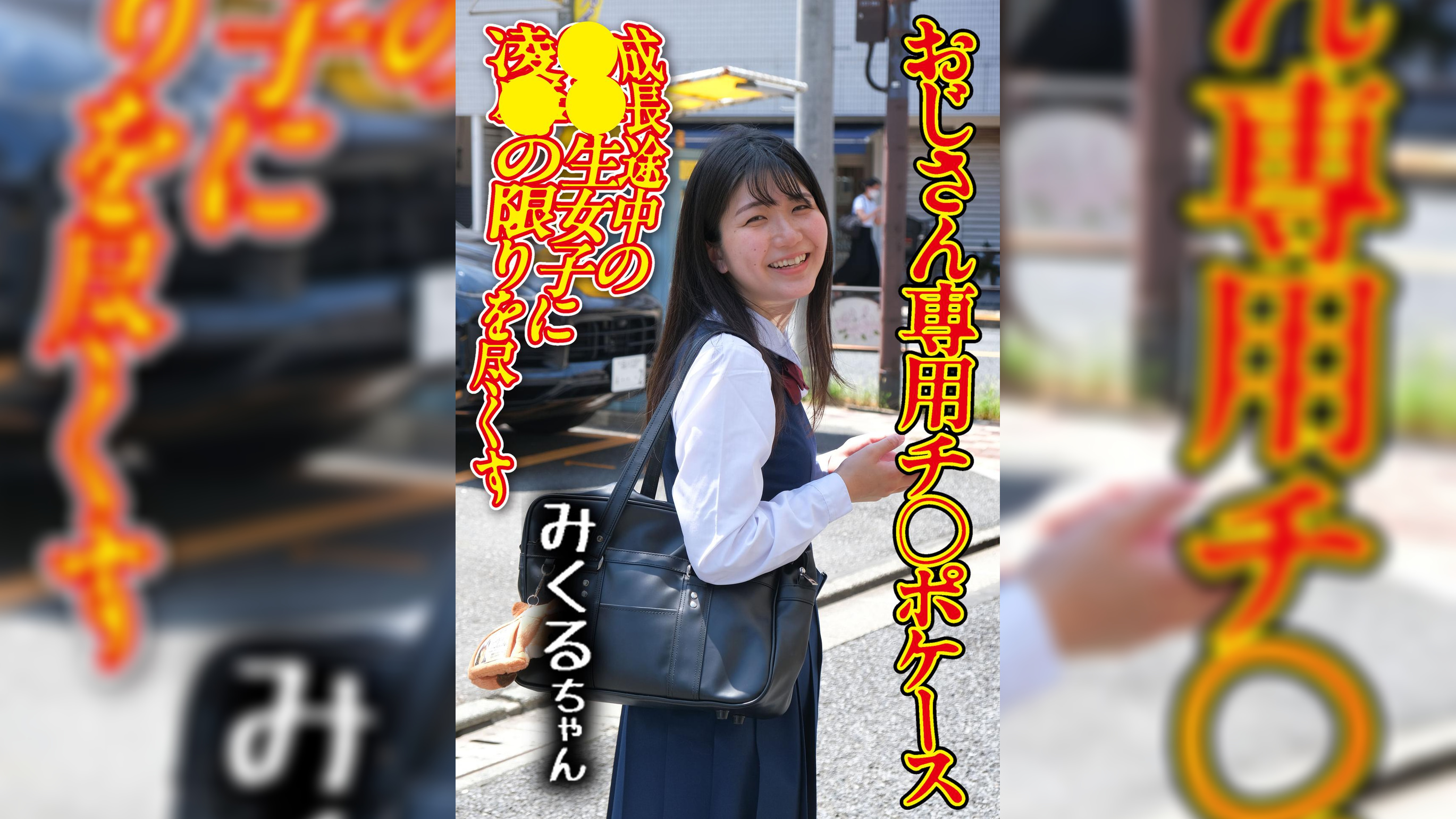 チ〇ポケース02 みくる（御茶ノ水素人研究所158）