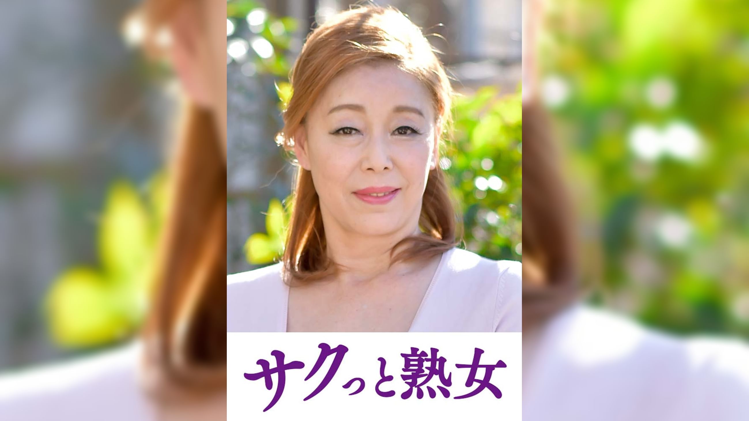 絶叫！本気でイキ悶える変態美熟女　マリ