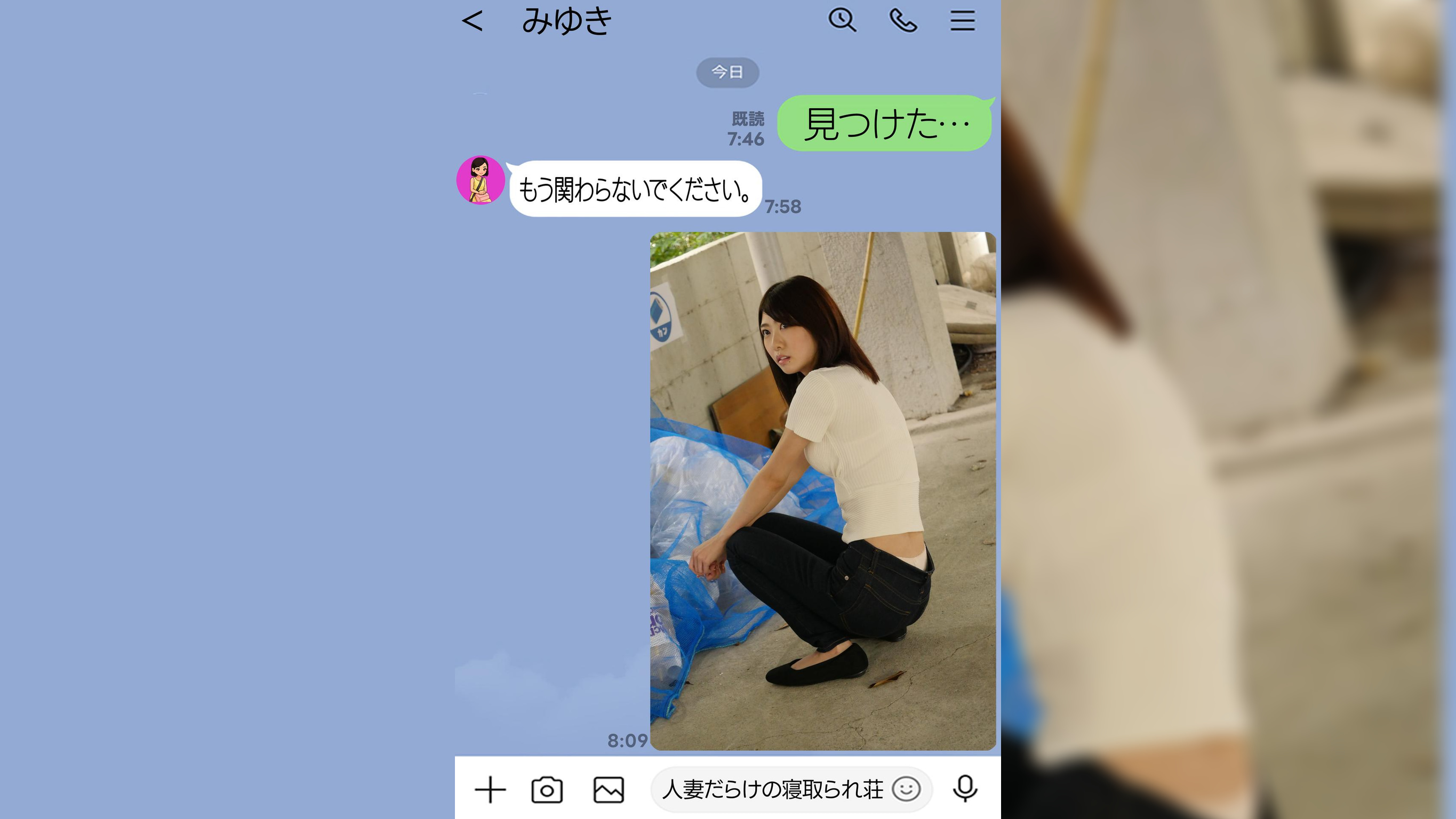アブノーマル　被●：みゆきさん