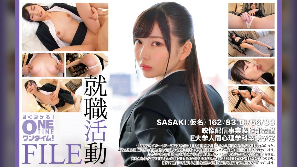 【配信専用】就職活動FILE SASAKI（仮名）