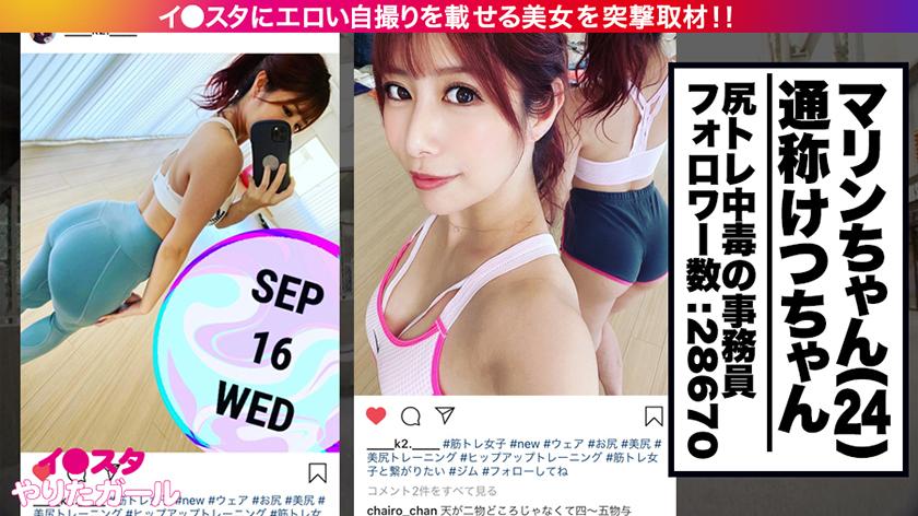 イ●スタやりたガール。【新時代のSNS美女ナンパ!!】 4 SNSにはびこる、美BODYビッチを狙い撃ち!!