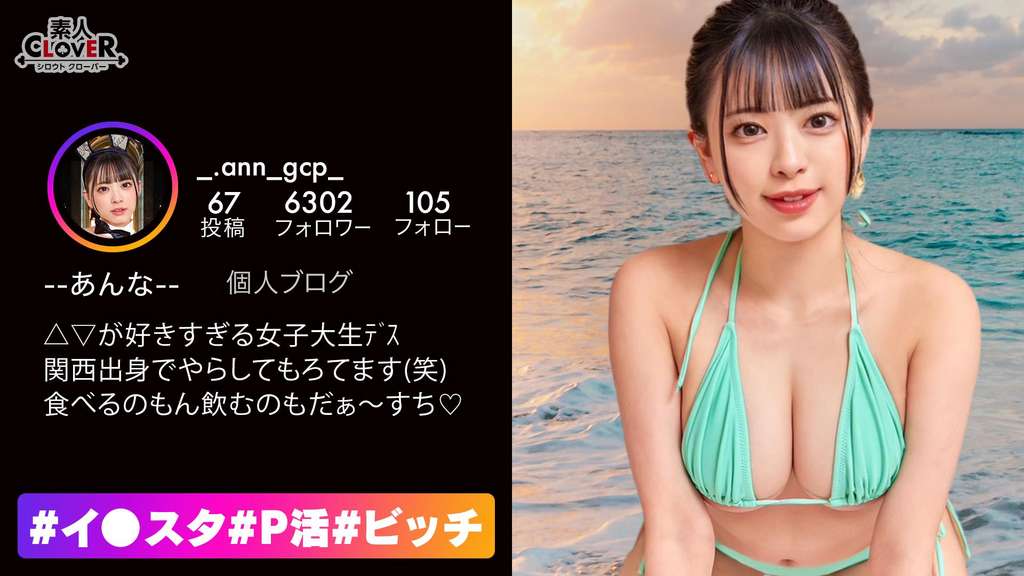 趣味がAV視聴の美乳エロ痴女降臨!こだわりの潮吹きで部屋中びっしょびしょwフル勃起した生チンをぶち込まれてG級デカパイが激震→問答無用の中出しで大満足!カメラ位置からエロ映えまで意識するAVディレクター兼イ○スタグラマー監修の最新AVがこちらになります!【#イ◯スタ#P活#ビッチ】