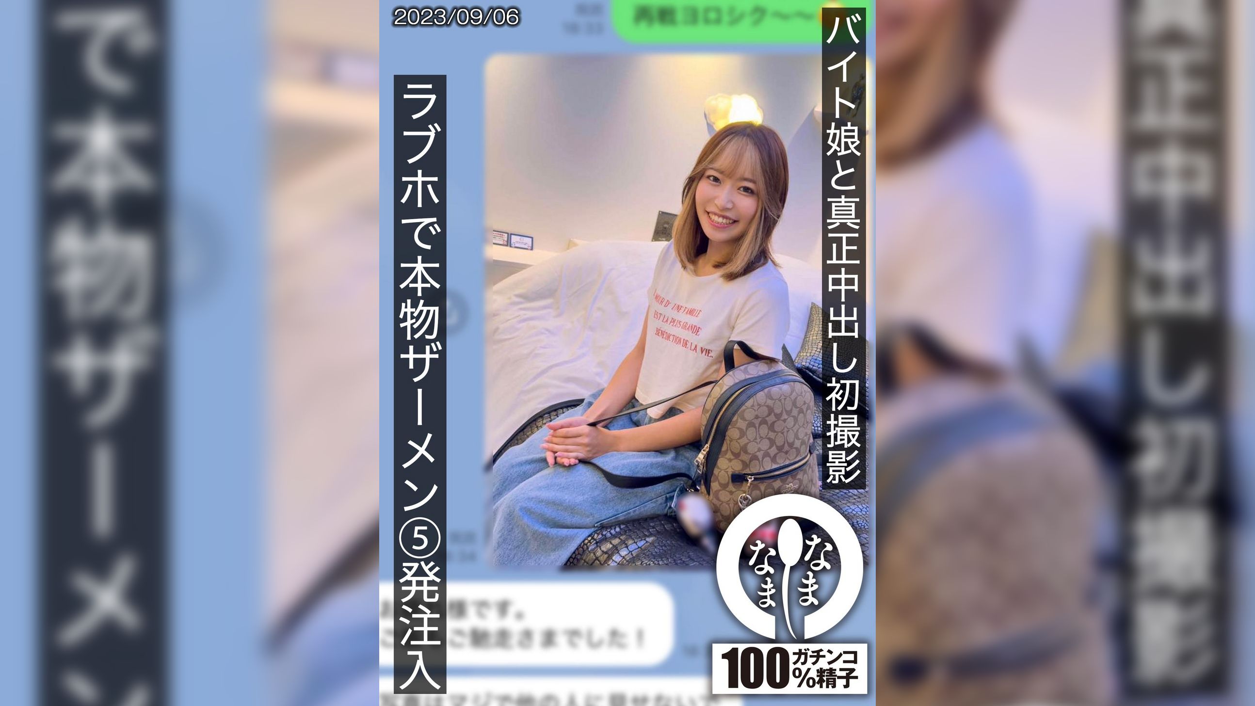 バイト娘と真正中出し初撮影 ラブホで本物ザーメン5発注入 ひな