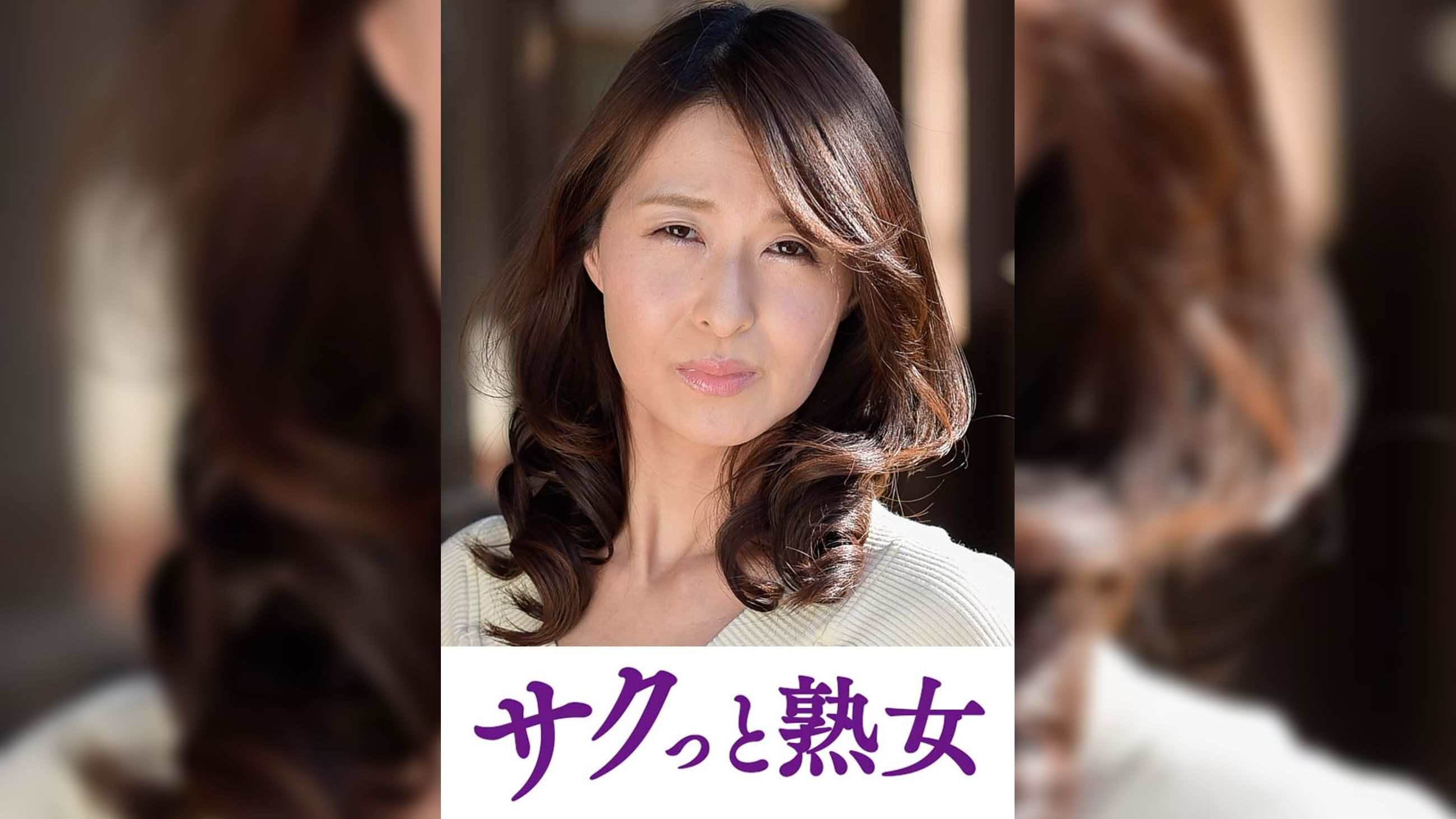 絶叫！本気でイキ悶える変態美熟女　礼子
