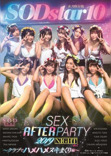 SODstar 10　SEX AFTER PARTY 2019 ～クラブでハメハメヌキまくり編～