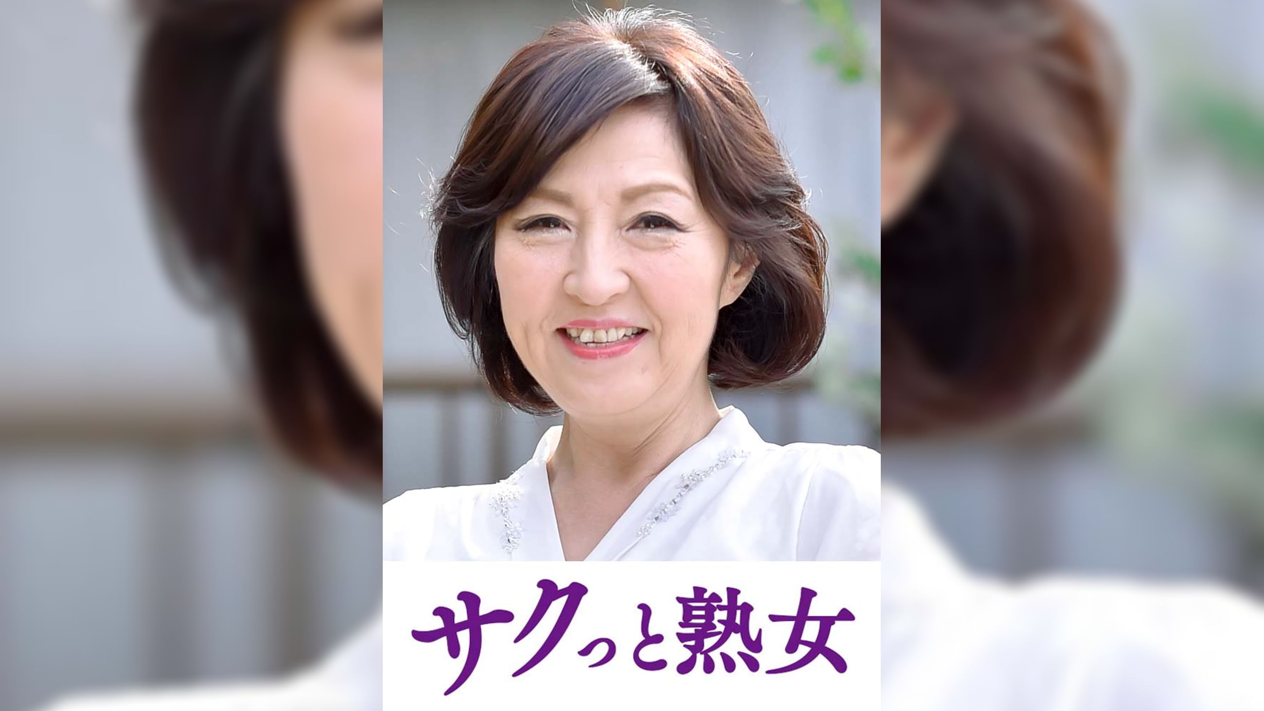 絶叫！本気でイキ悶える変態美熟女　秀美