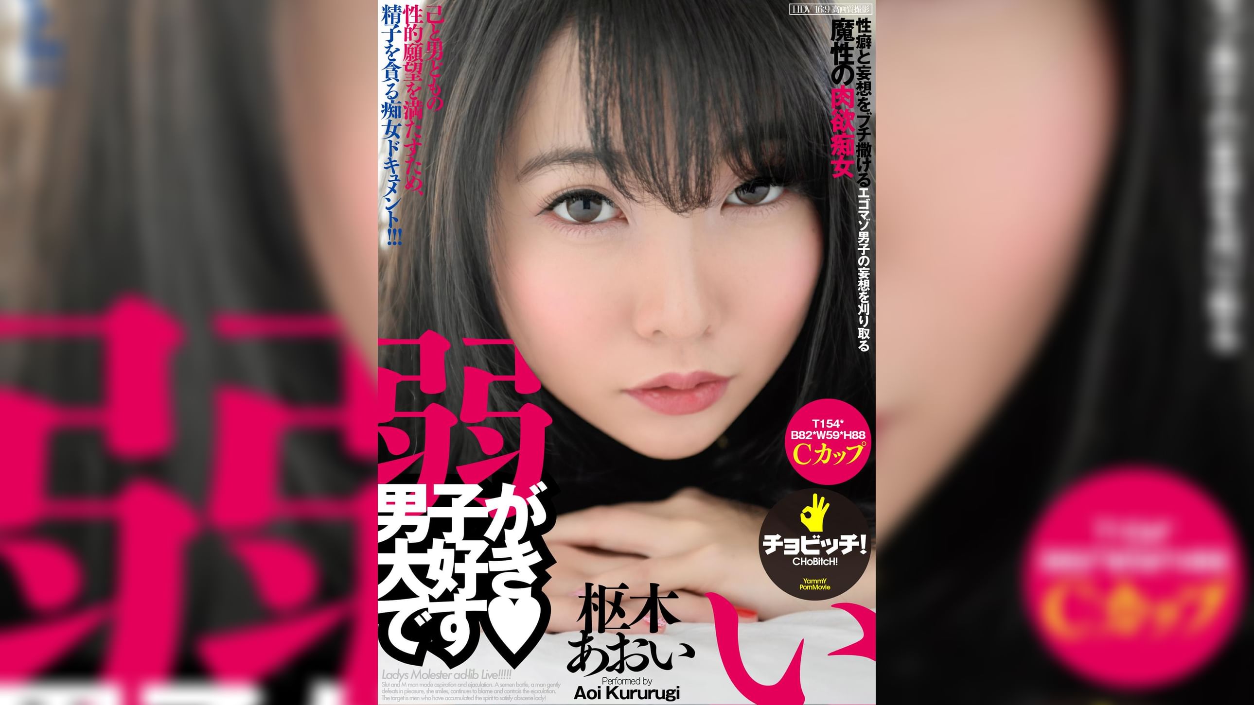 弱い男子が大好きです　枢木あおい