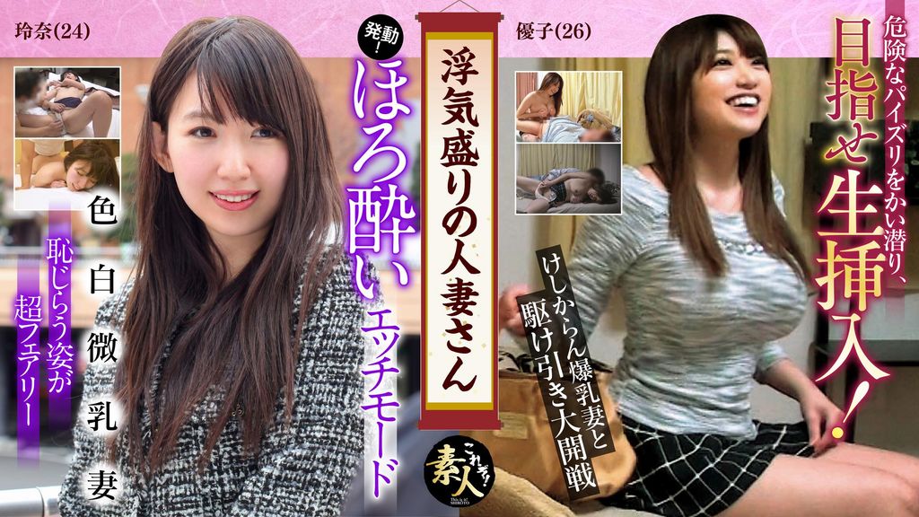 浮気盛りの人妻さん 若奥様はやりたい盛り０６