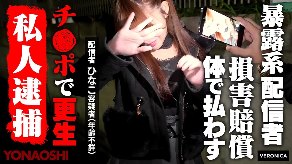 暴露系ストリーマーひなこ