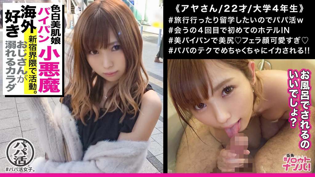 おじさんが溺れるカラダ!ずーっとチ〇コが欲しくて堪らないパイパン小悪魔変態パパ活女子!!キュン死確定天使のフェラ顔からの腰をくねらせイキまくる激イキ本イキSEX!!