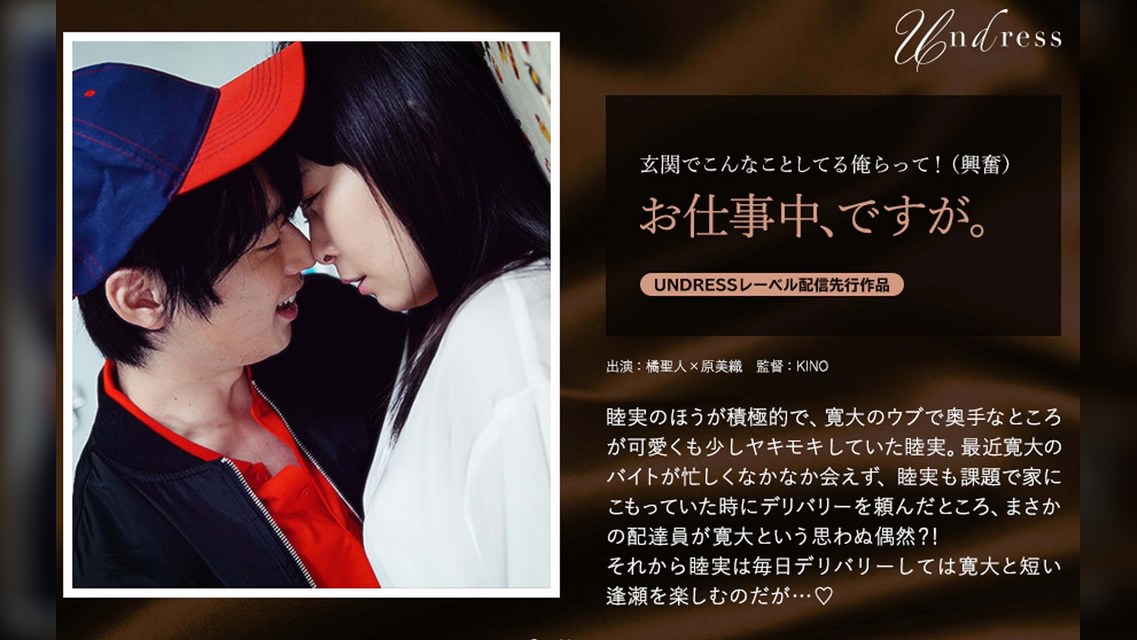 お仕事中、ですが。 橘聖人×原美織