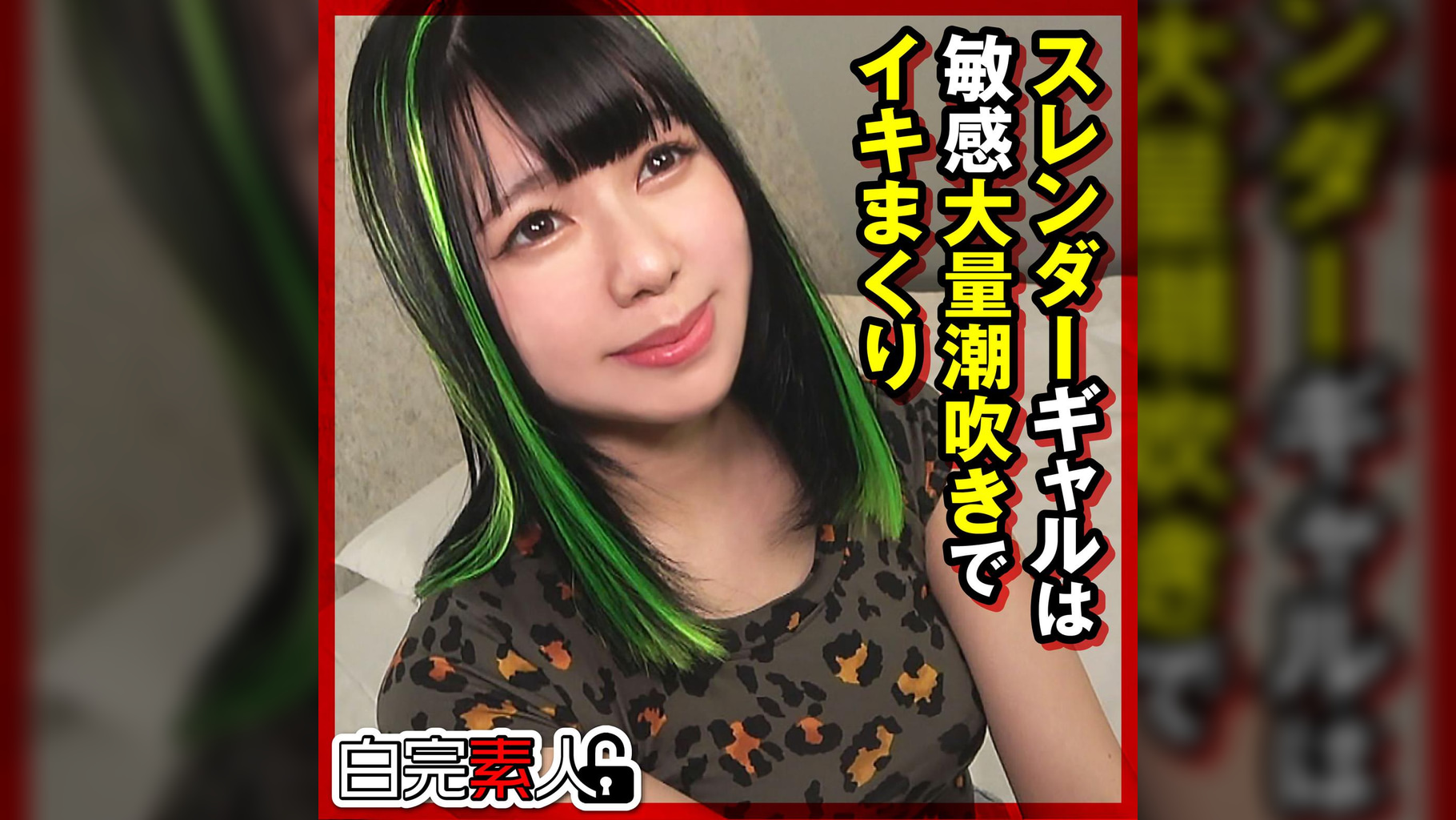 スレンダーギャルは敏感大量潮吹きでイキまくり