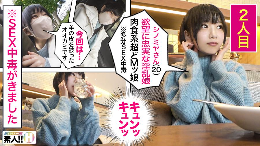 「素人数珠つなぎドキュメントしろうとちゃん。BEST #002 」【エロが過ぎるぜ素人 SP】 超どMカメアシ!洪水体質肉食系ニート!キュン死する程可愛い絶頂フリーター! 全員がエロ過ぎる至高の変態3人の個人撮影185分ッ