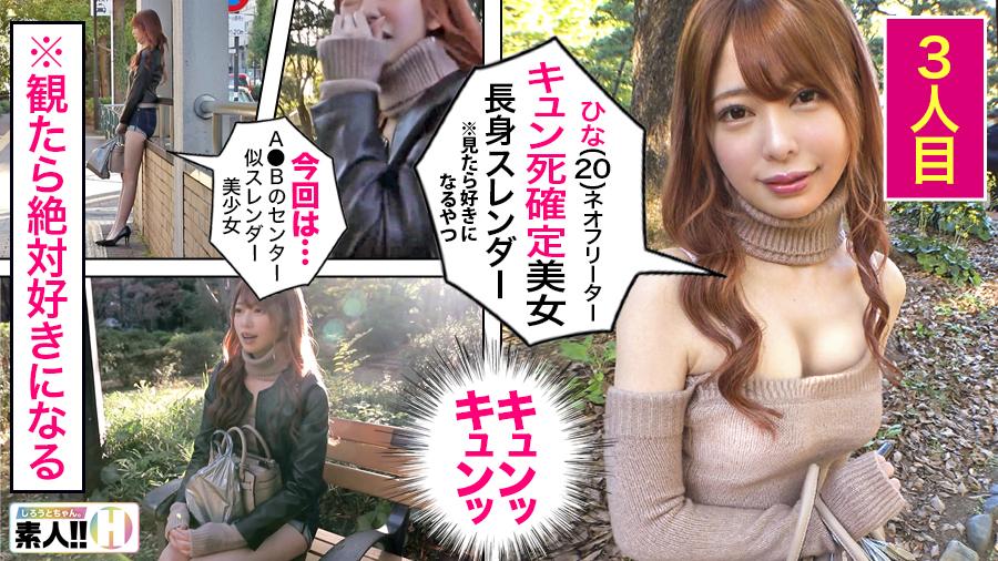「素人数珠つなぎドキュメントしろうとちゃん。BEST #002 」【エロが過ぎるぜ素人 SP】 超どMカメアシ!洪水体質肉食系ニート!キュン死する程可愛い絶頂フリーター! 全員がエロ過ぎる至高の変態3人の個人撮影185分ッ
