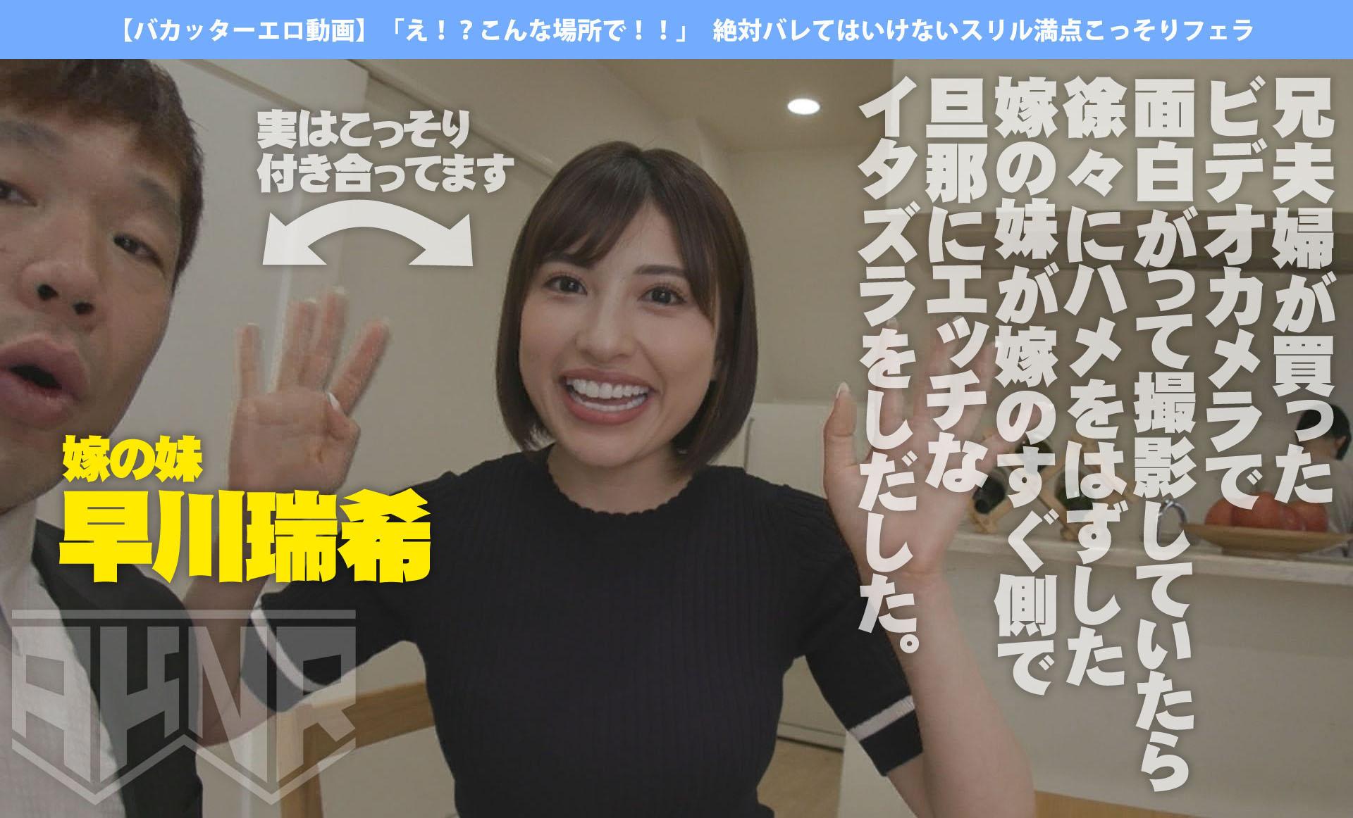 【バカッターエロ動画】　「え！？こんな場所で！！」　絶対バレてはいけないスリル満点こっそりフェラ