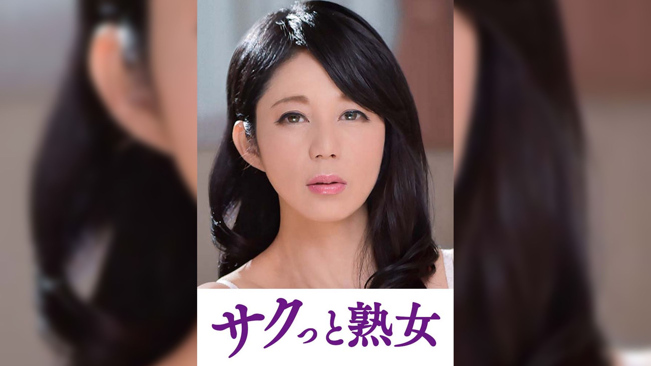 他人とのSEXで快感が蘇るドスケベ美人妻　慶子