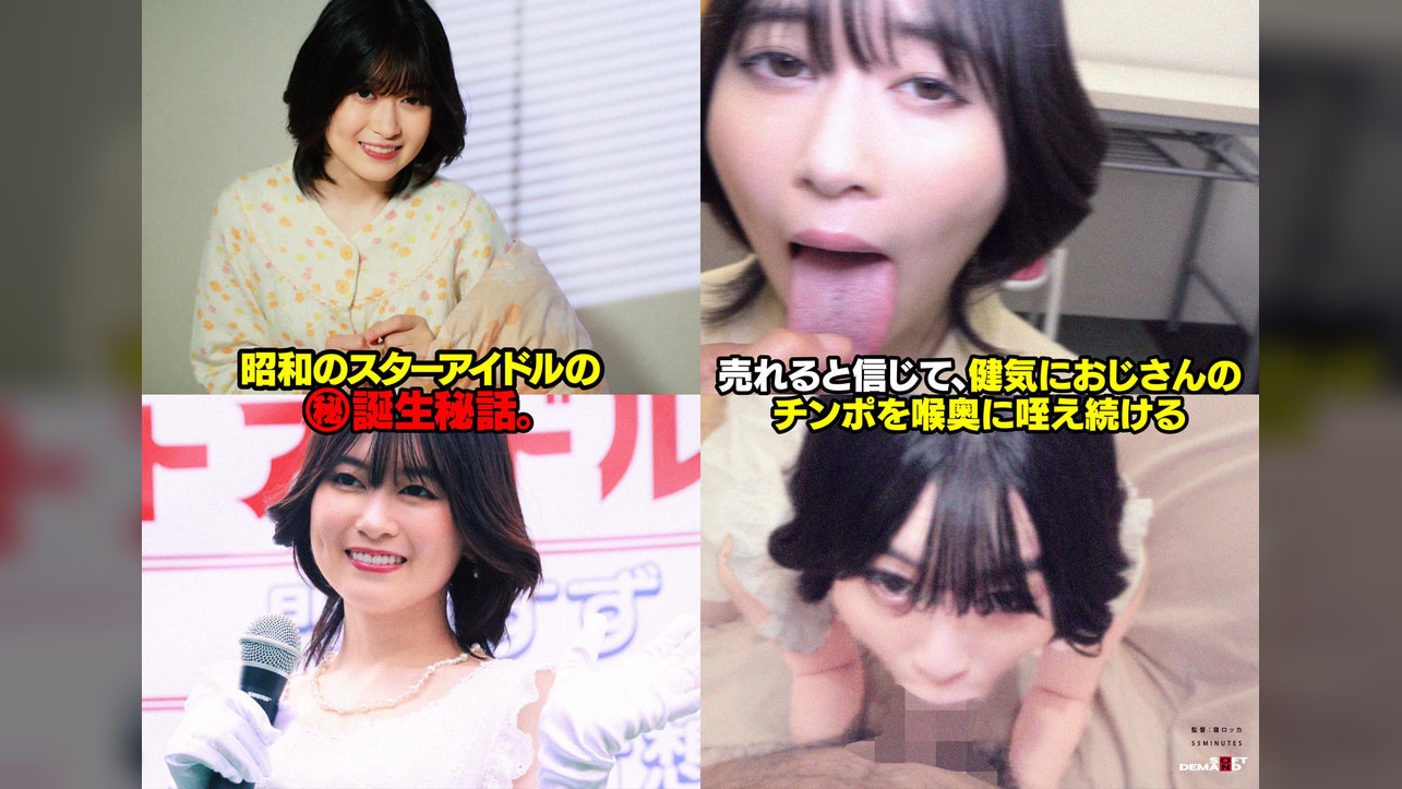 伝説の昭和アイドル おじさんボイトレ講師による喉奥拡張イラマ映像が流出。