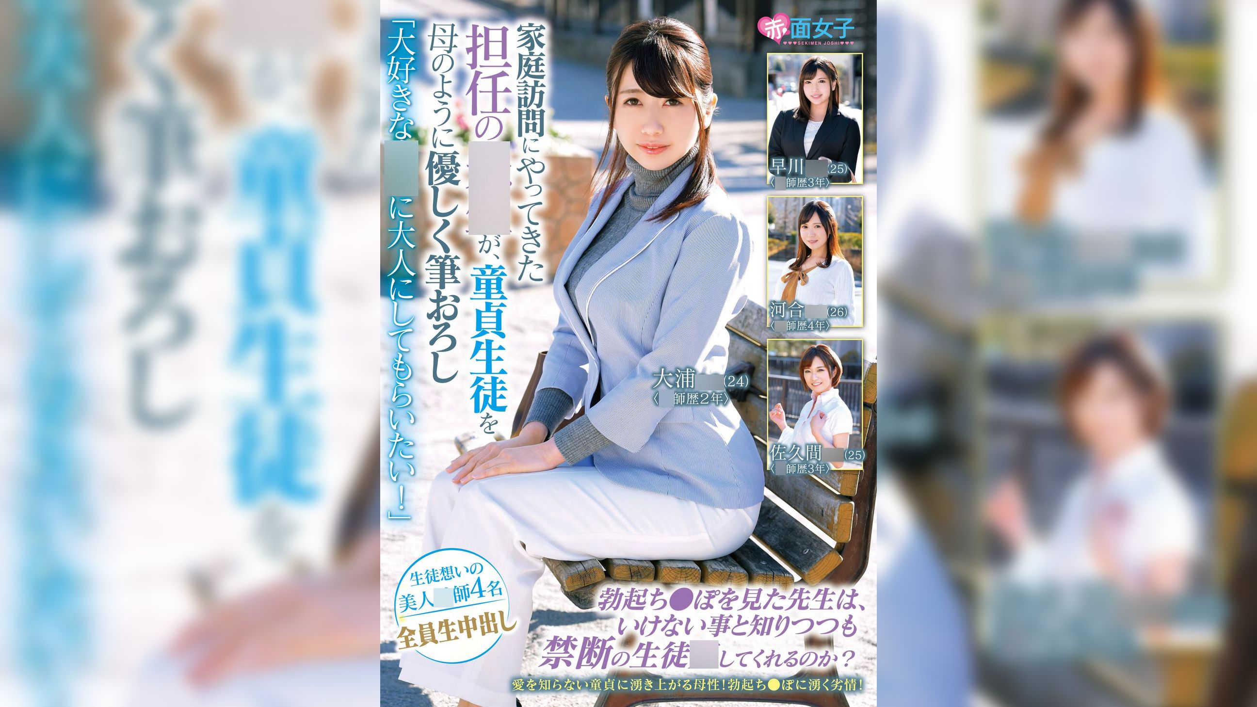 家庭訪問にやってきた担任の●生が、童貞生徒を母のように優しく筆おろし