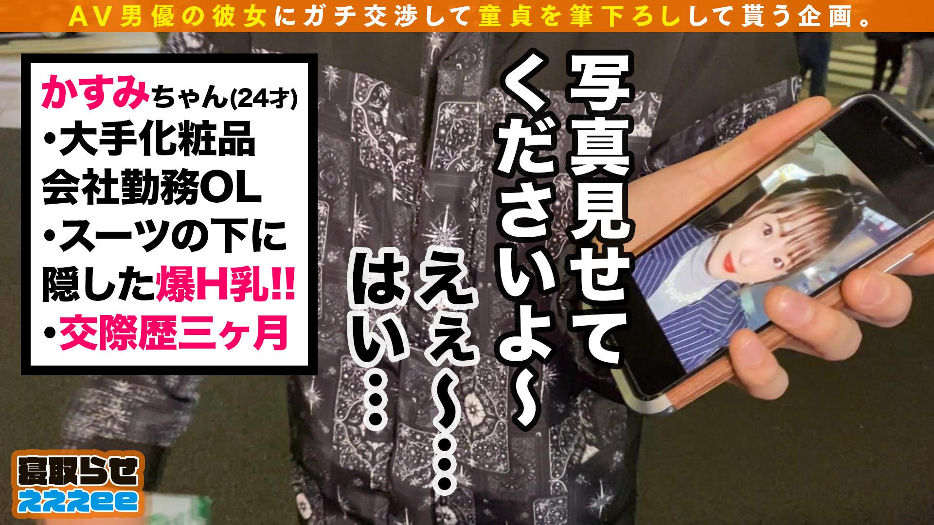 寝取らせぇぇぇeeそうだ！今からお前ん家でSEXしない？Vol.01