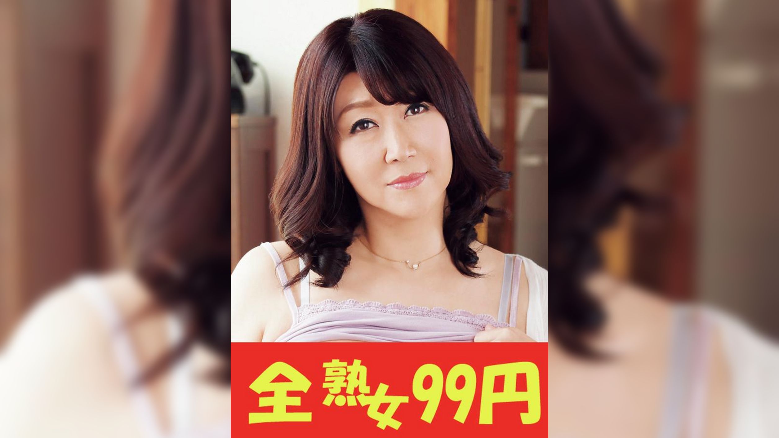 【巨乳母】母さんゴザむしり、僕の体で。　安立ゆうこ　フェラ編