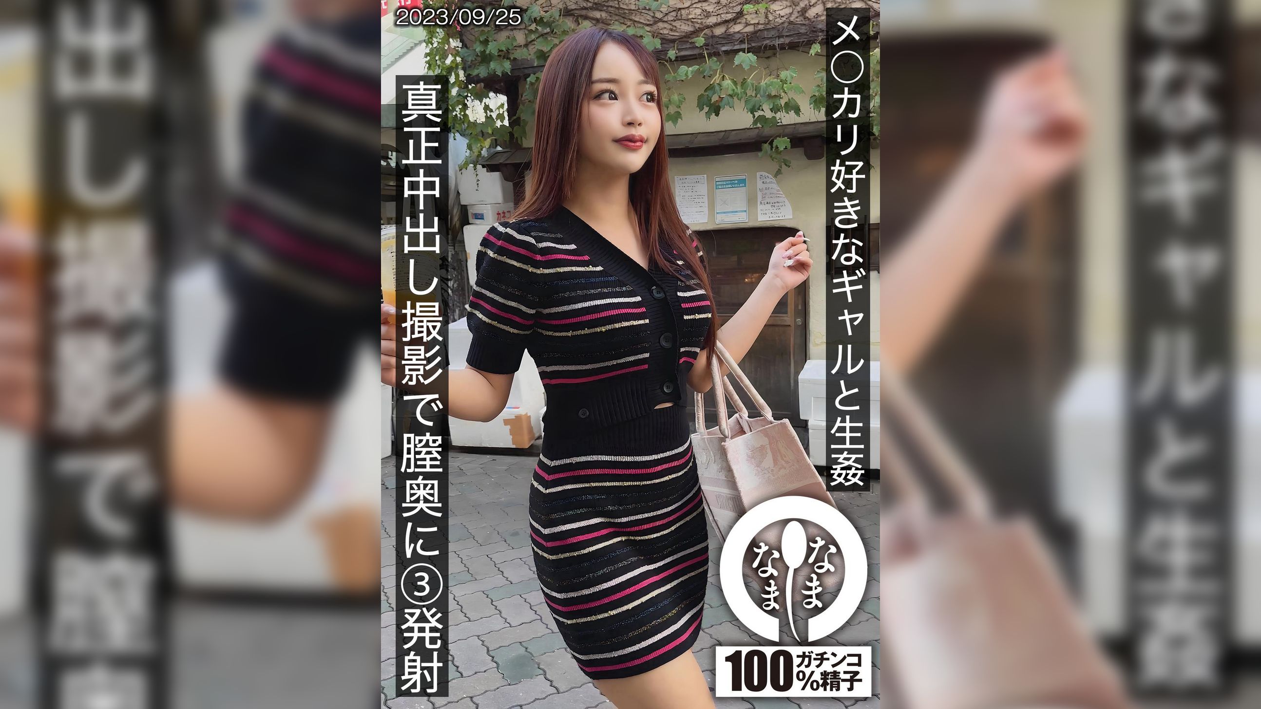 メ〇カリ好きギャルと生● 真正中出し撮影で膣奥に3発射 みつき