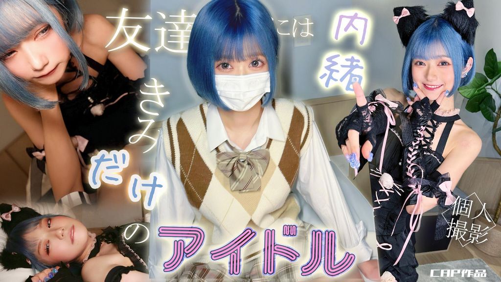 【149cmの奇跡】総フォロワー〇〇超の有名裏垢女子に密会中出し！膣穴丸見えの小ぶりなお尻に巨根ねじ込まれて涙目悶絶絶叫ｗｗ
