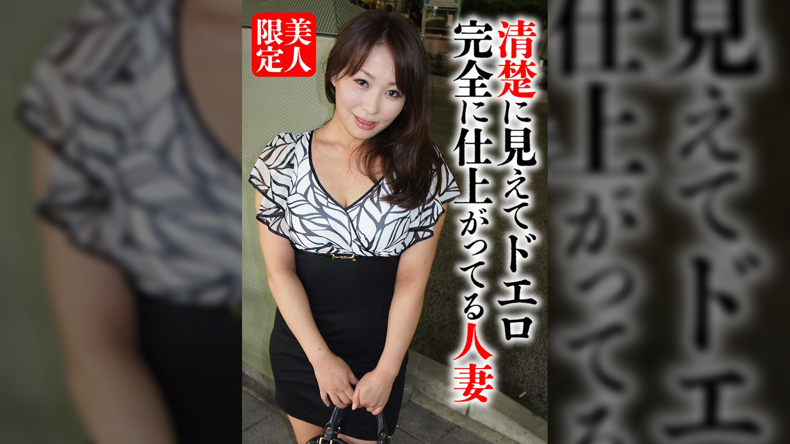 清楚に見えてドエロ 完全に仕上がってる人妻
