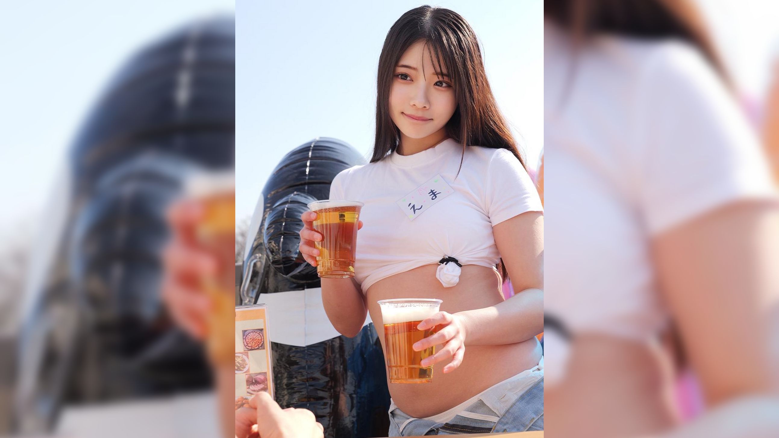 えま