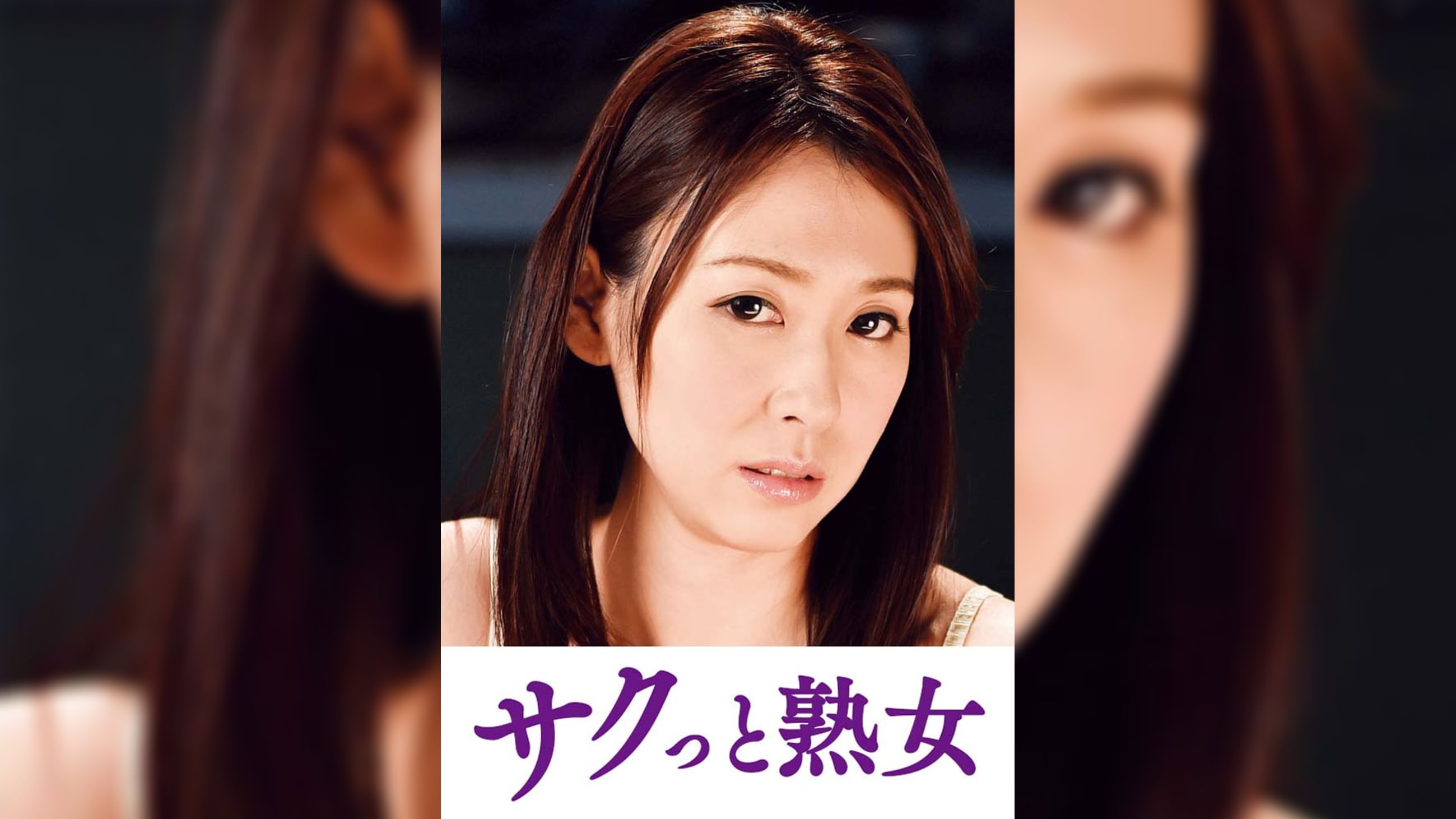 他人とのSEXで快感が蘇るドスケベ美人妻　真由美