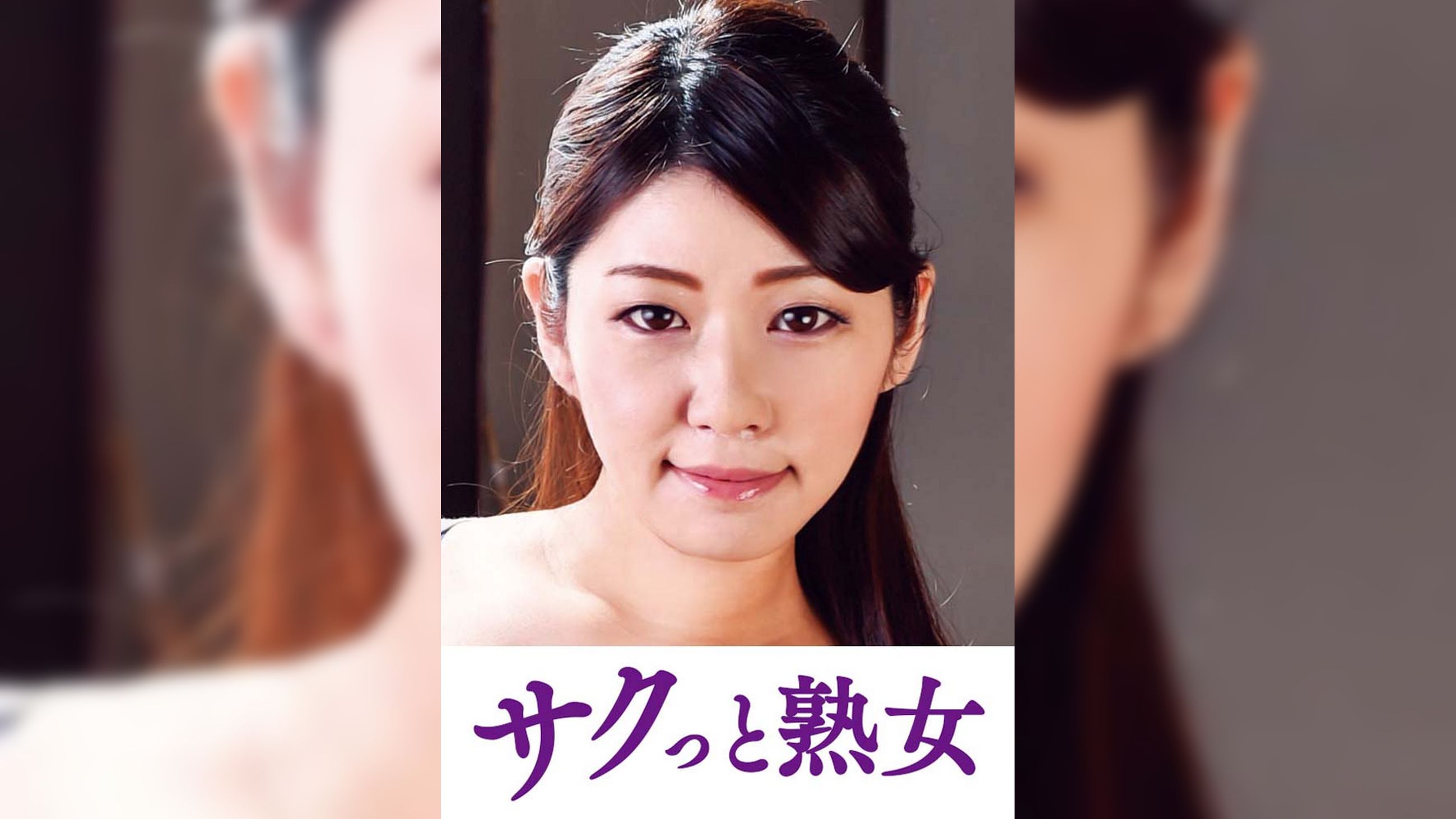 他人とのSEXで快感が蘇るドスケベ美人妻　彩