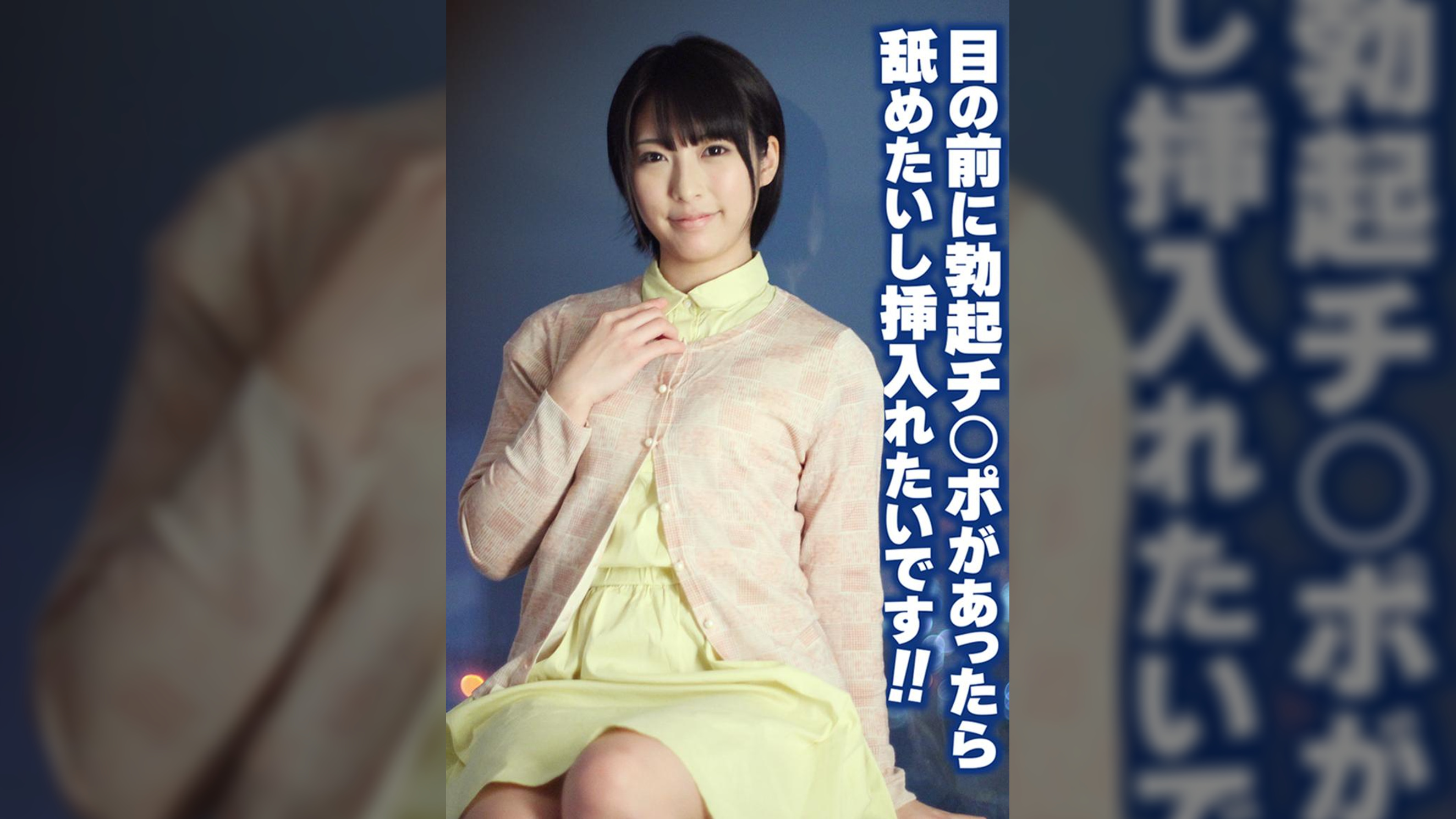 目の前に勃起チ○ポがあったら舐めたいし挿入れたいです!!