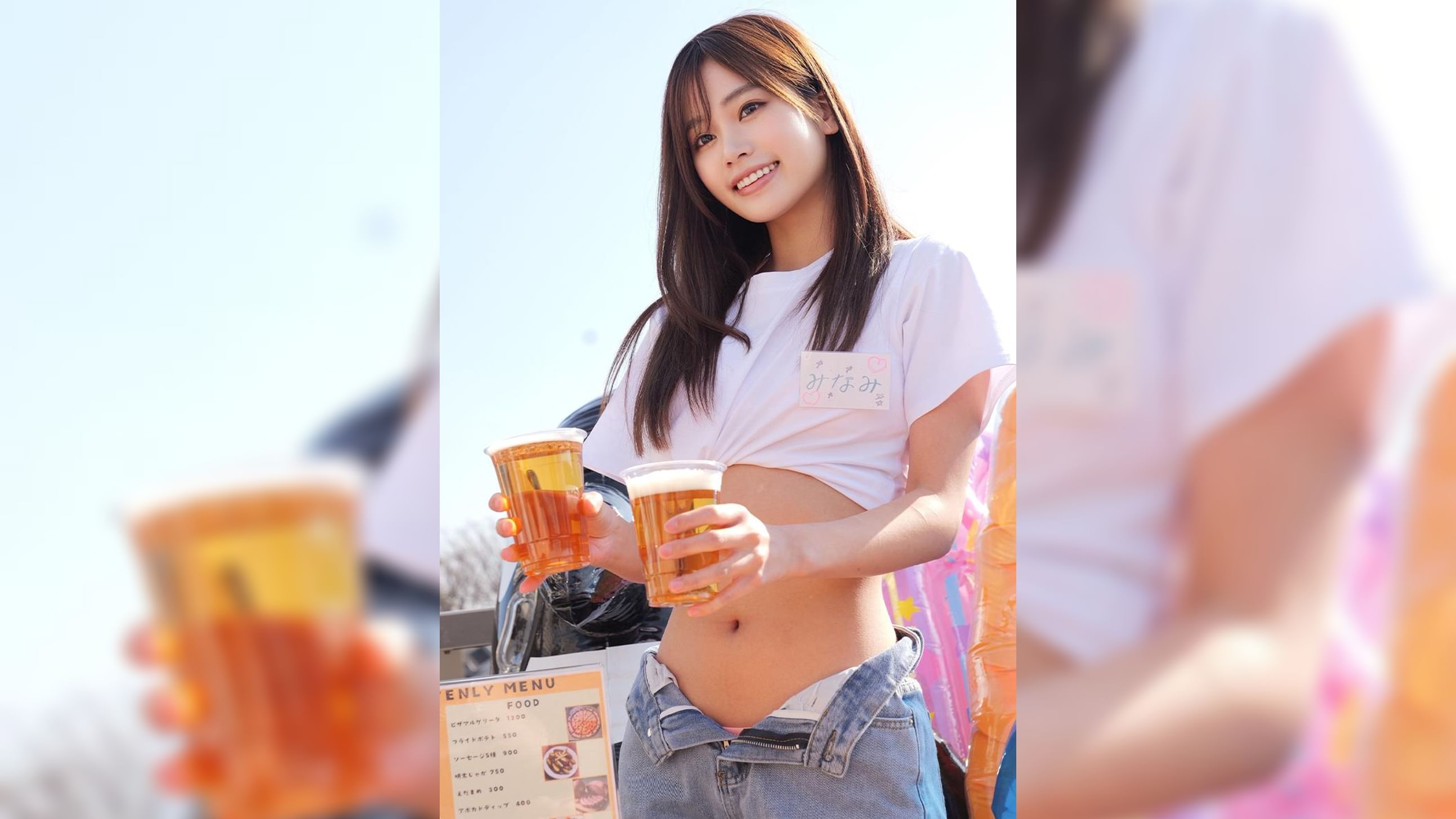 みなみ