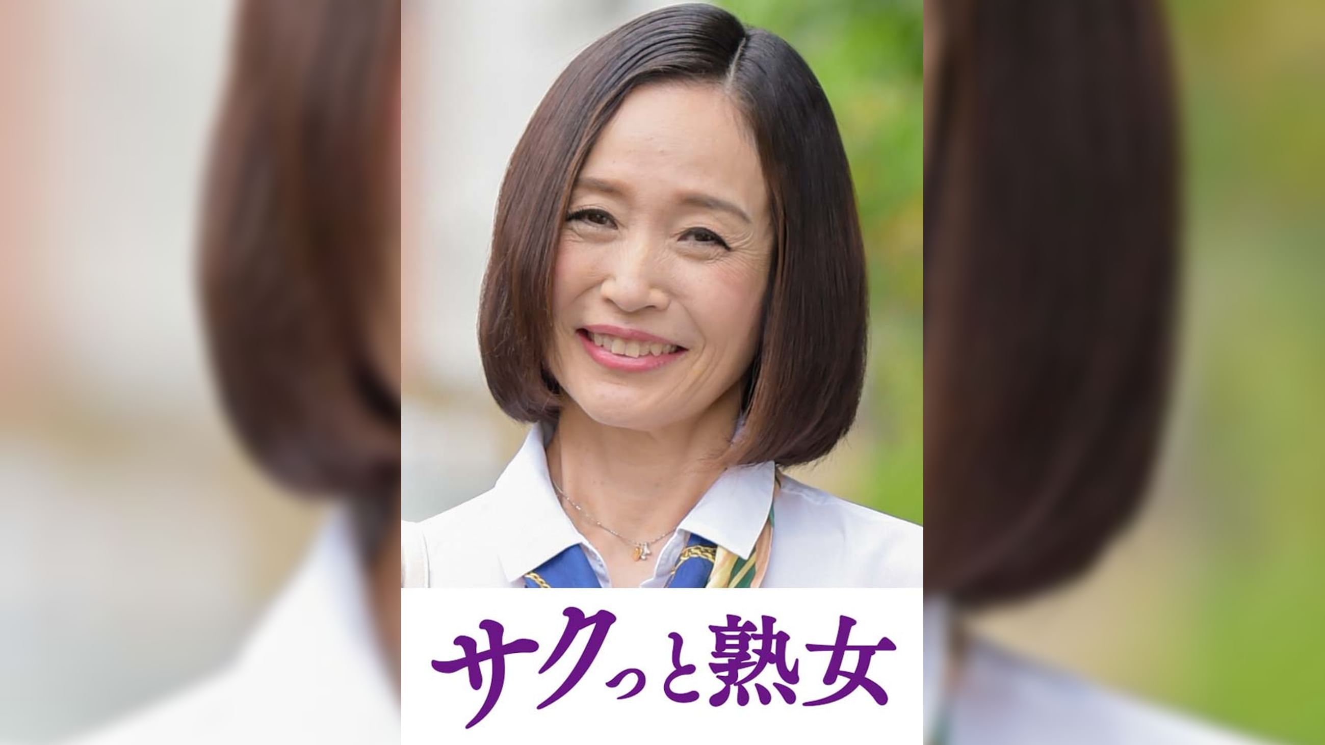 絶叫！本気でイキ悶える変態美熟女　美和子