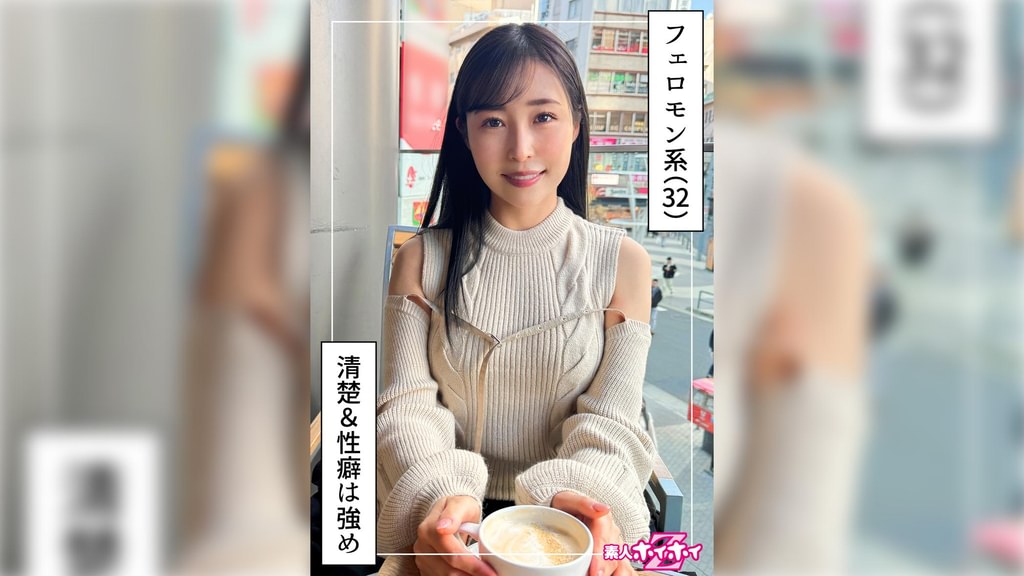 清楚お姉さん(ノーパン)@優里(32)素人ホイホイZ・素人・ドキュメンタリー・ハメ撮り・お姉さん・巨乳・美乳・くびれ・美尻・M女・顔射・個人撮影