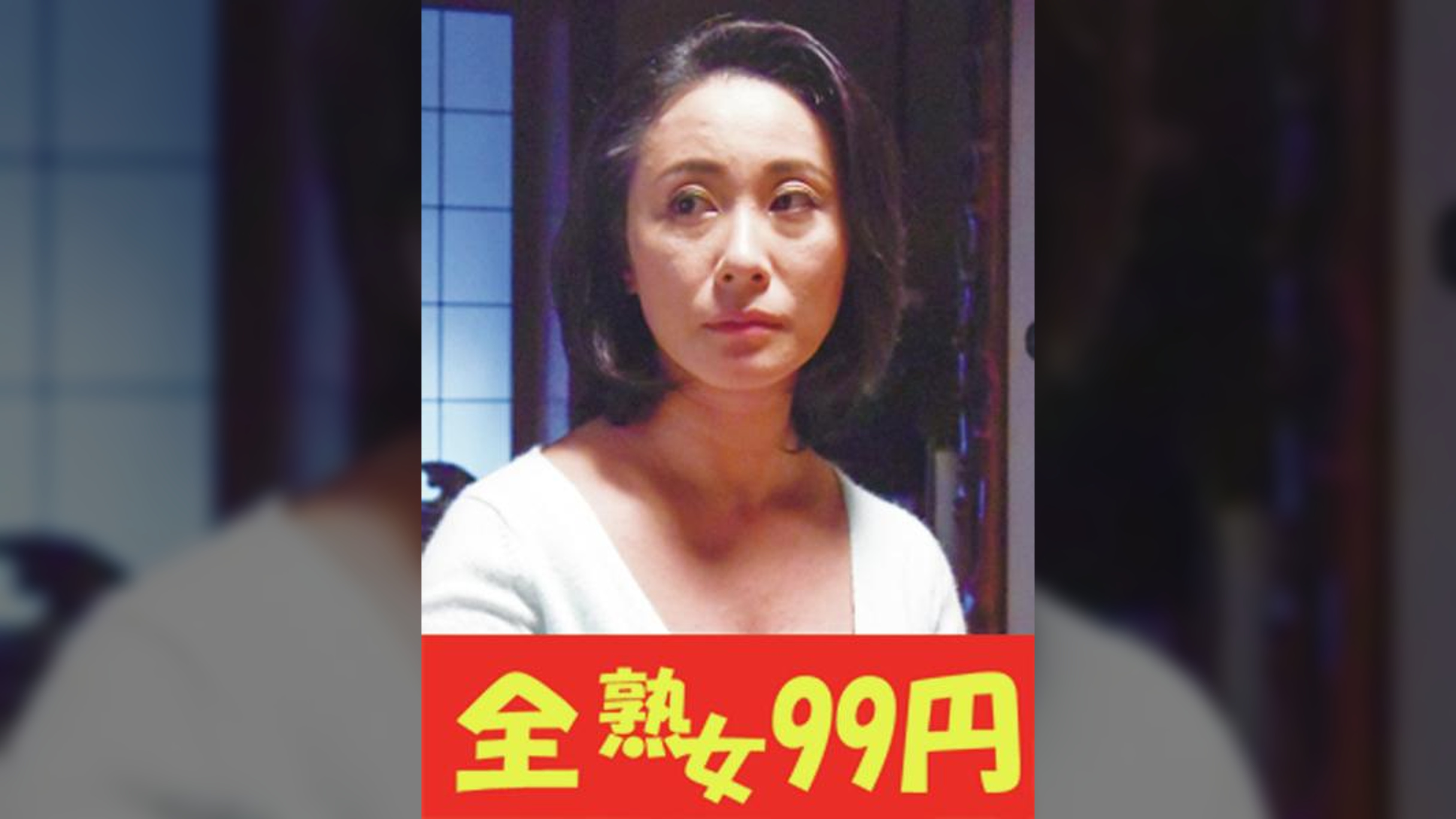 【巨乳母】一つ屋根の下の性交 中山香苗 夫婦を覗く息子編
