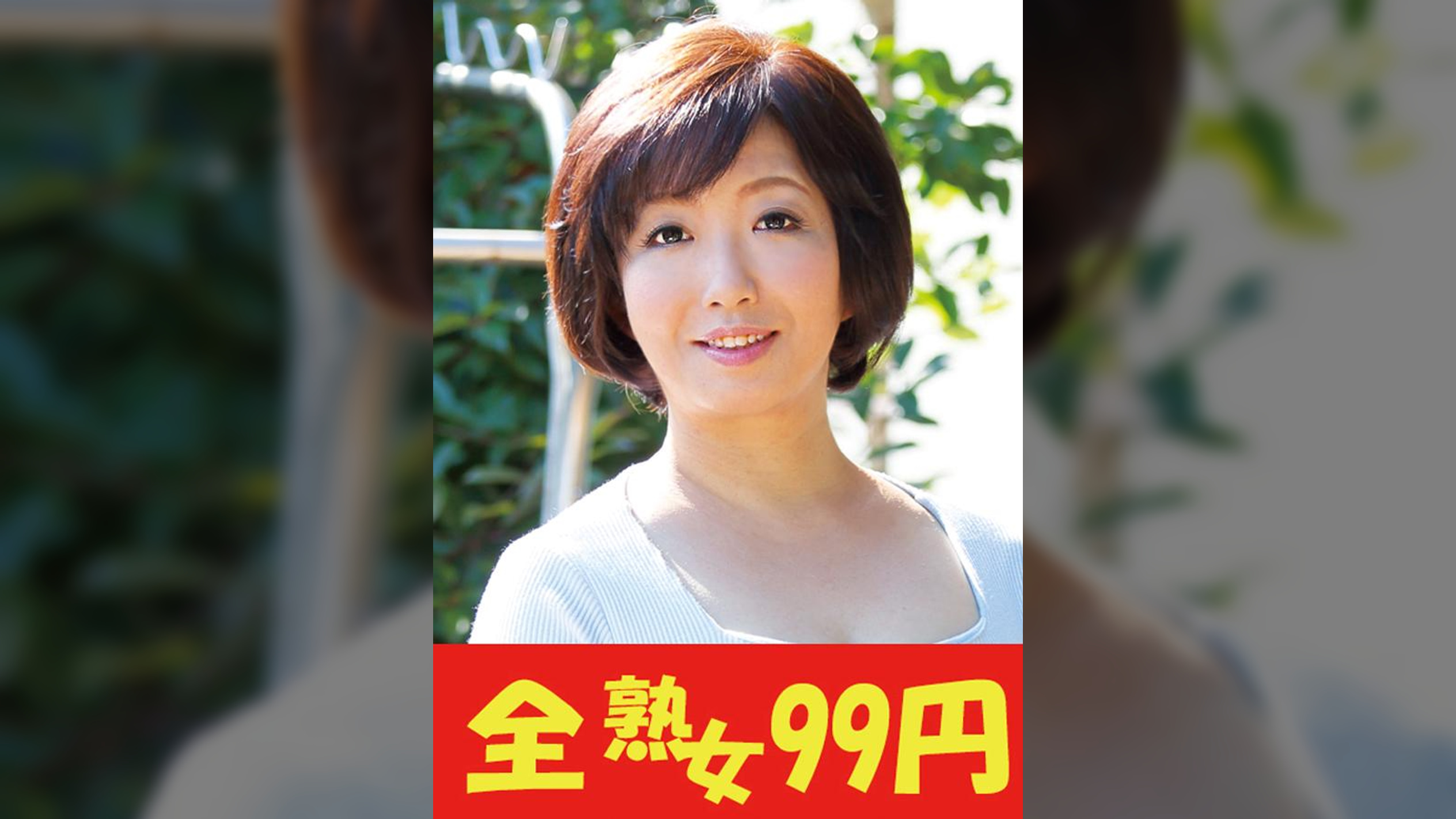 【熟乳輪】肉垂れた乳にデカ乳輪な母さん　細谷さゆみ　フェラとオナニー編