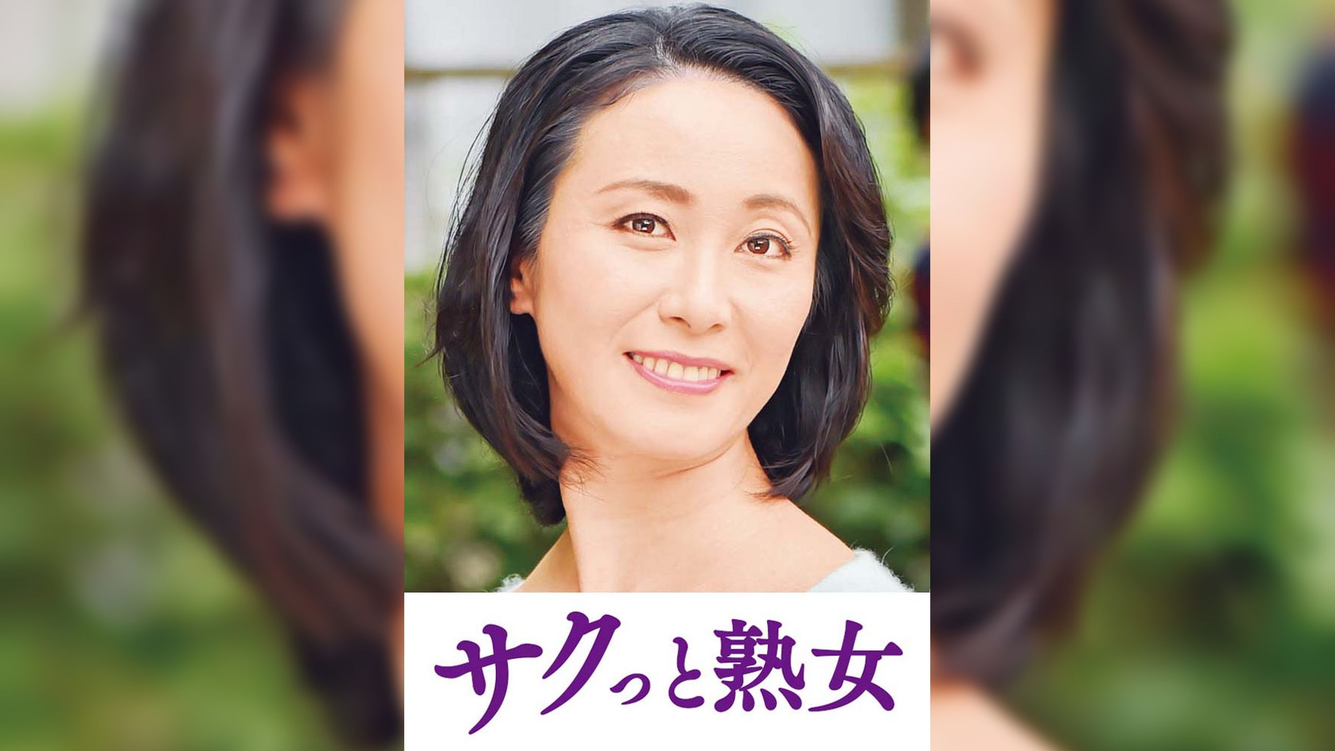 他人とのSEXで快感が蘇るドスケベ美人妻　香苗