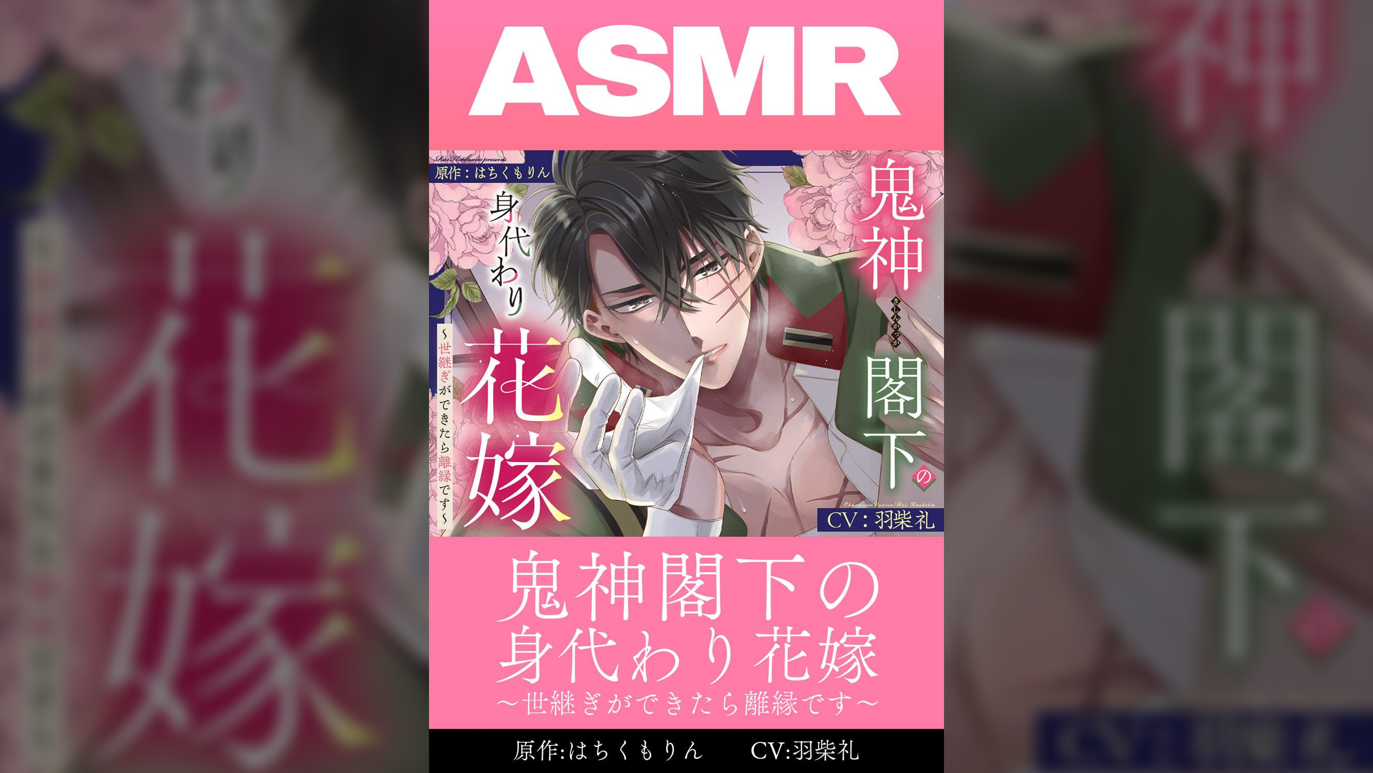 鬼神閣下の身代わり花嫁 ~世継ぎができたら離縁です~