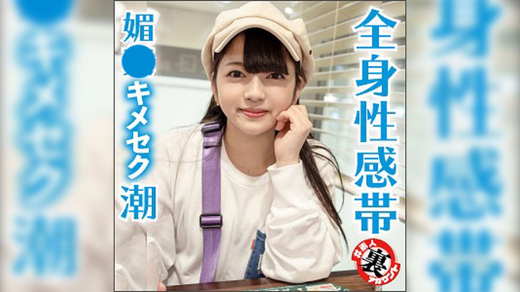 みーちゃん