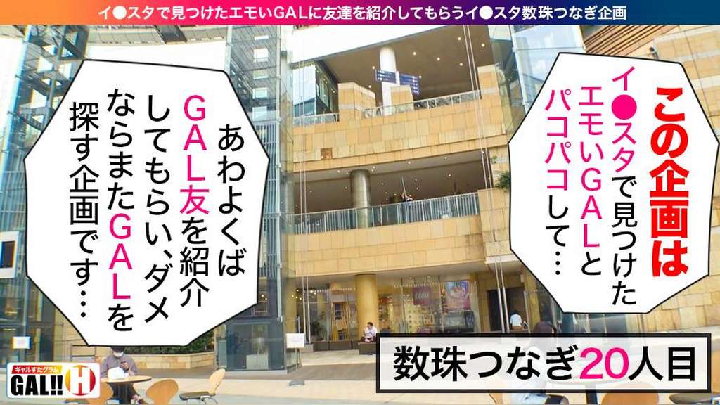 【エンドレスハメ潮GAL】【追撃中出し生3連発】【可愛いが過ぎるミニマム極嬢】【デカチン巨根好き】【ヤリマンアパレル店員】可愛い!エロい!ハメ潮!中出し!がエンドレスでループするドエロ金髪GAL‼︎破壊的エロと圧倒的可愛さで控えめに言っても100発ヌケる!ギャルすたグラム♯020