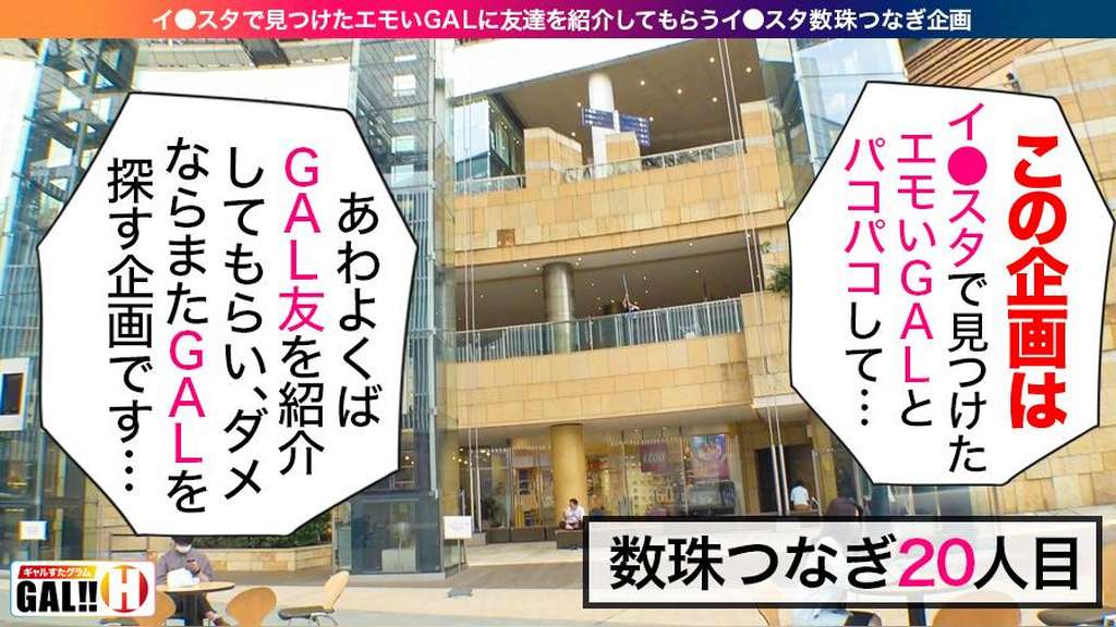 【エンドレスハメ潮GAL】【追撃中出し生3連発】【可愛いが過ぎるミニマム極嬢】【デカチン巨根好き】【ヤリマンアパレル店員】可愛い！エロい！ハメ潮！中出し！がエンドレスでループするドエロ金髪GAL‼︎破壊的エロと圧倒的可愛さで控えめに言っても100発ヌケる！ギャルすたグラム♯020