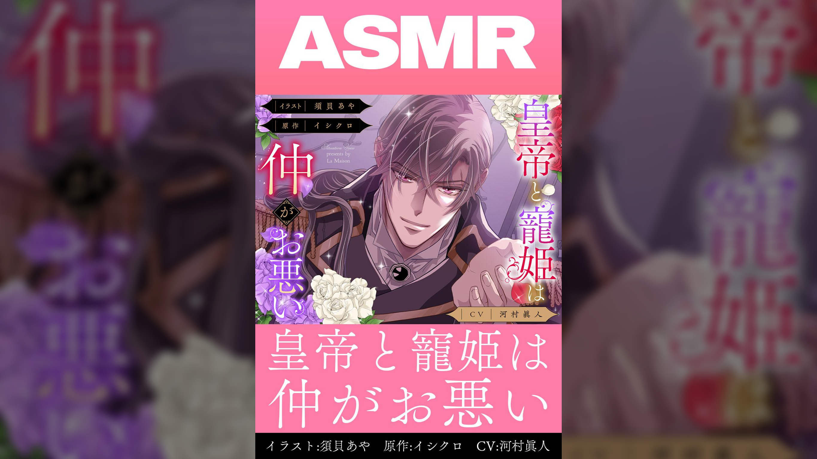 皇帝と寵姫は仲がお悪い