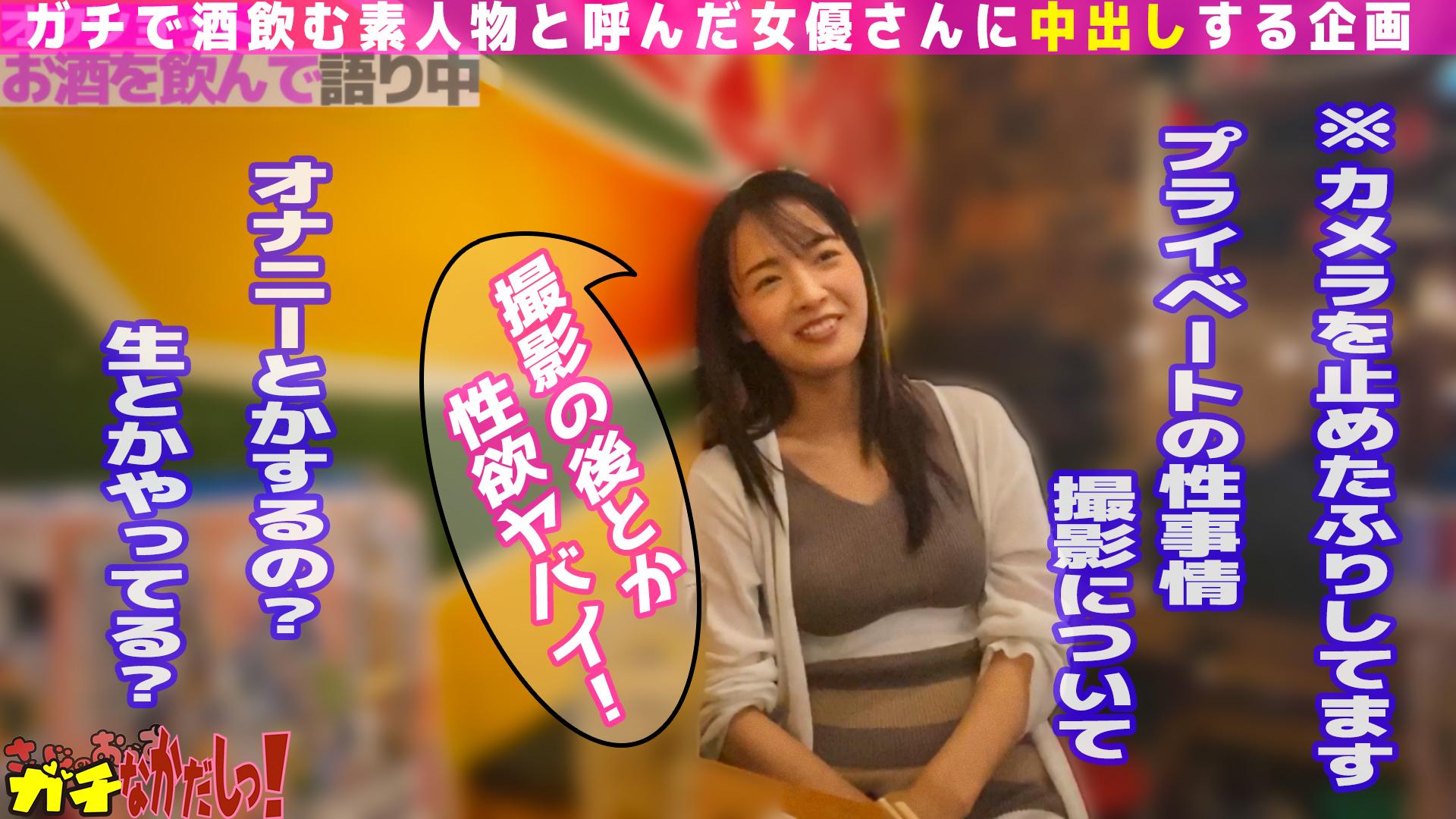 世界にひろげよう！なかだしの輪！ＡＶ女優口説いて中出ししちゃいました！～向井藍～