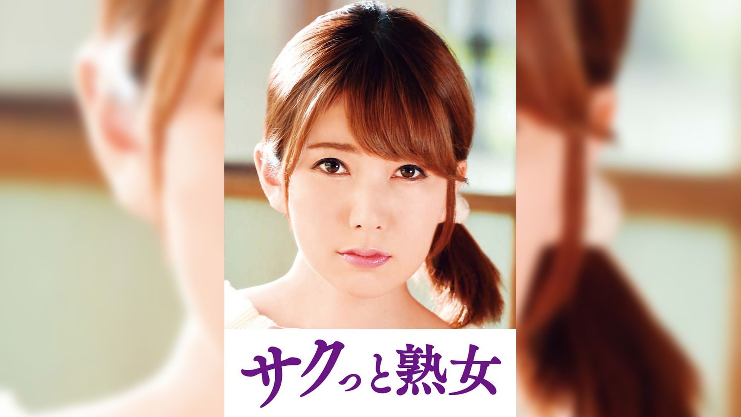 他人とのSEXで快感が蘇るドスケベ美人妻　結衣