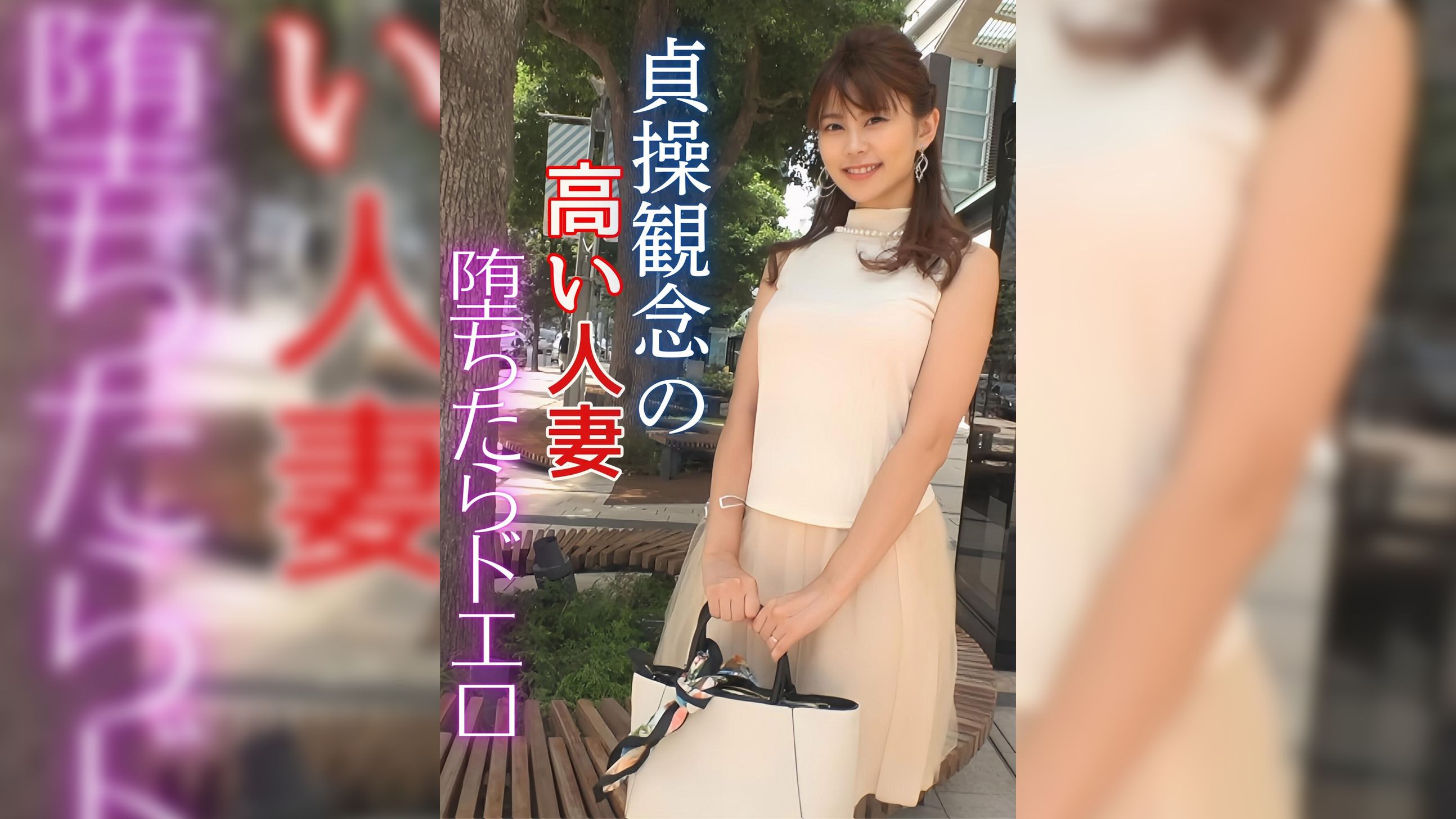 貞操観念の高い人妻　堕ちたらドエロ