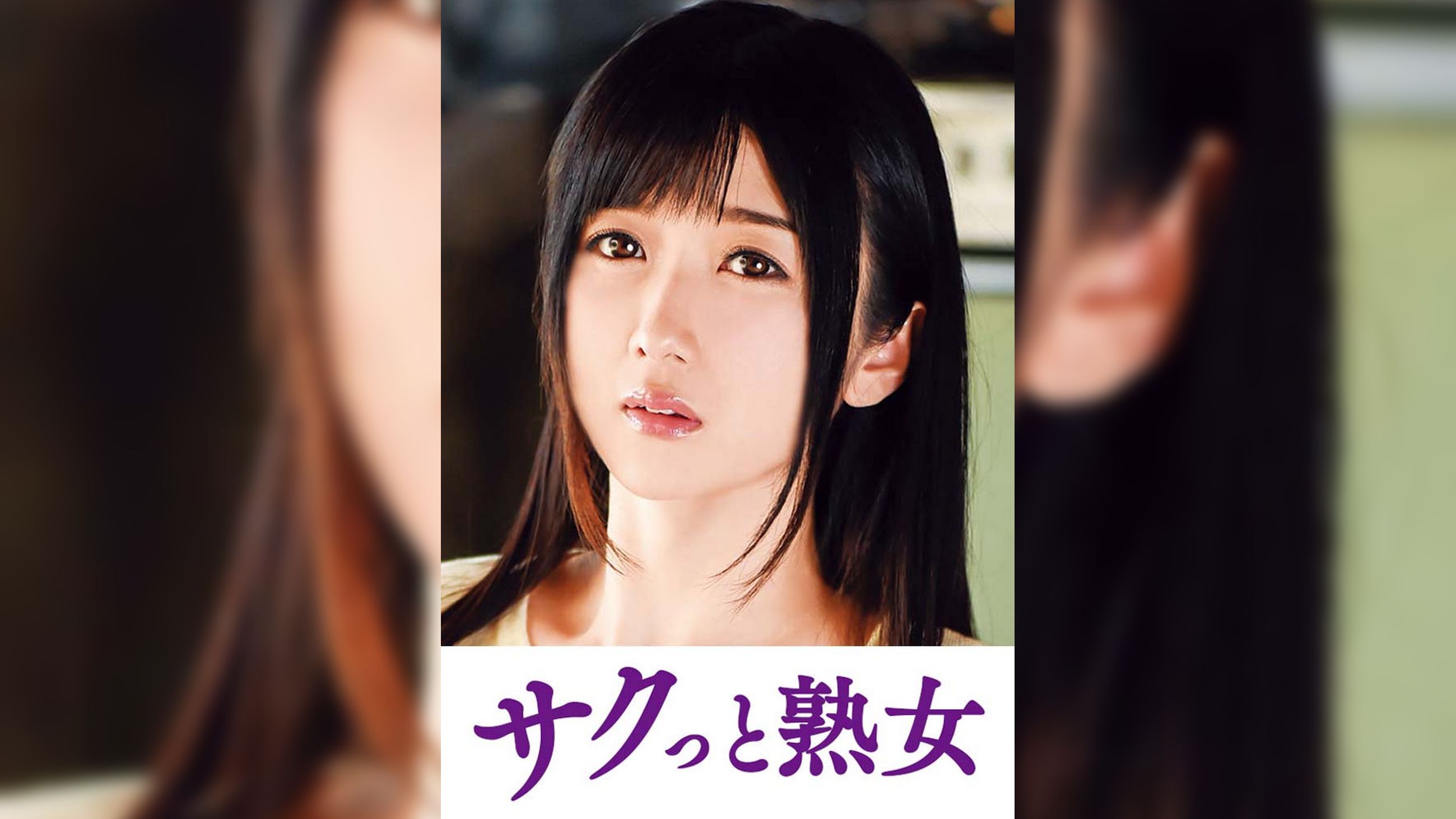 他人とのSEXで快感が蘇るドスケベ美人妻　ひびき