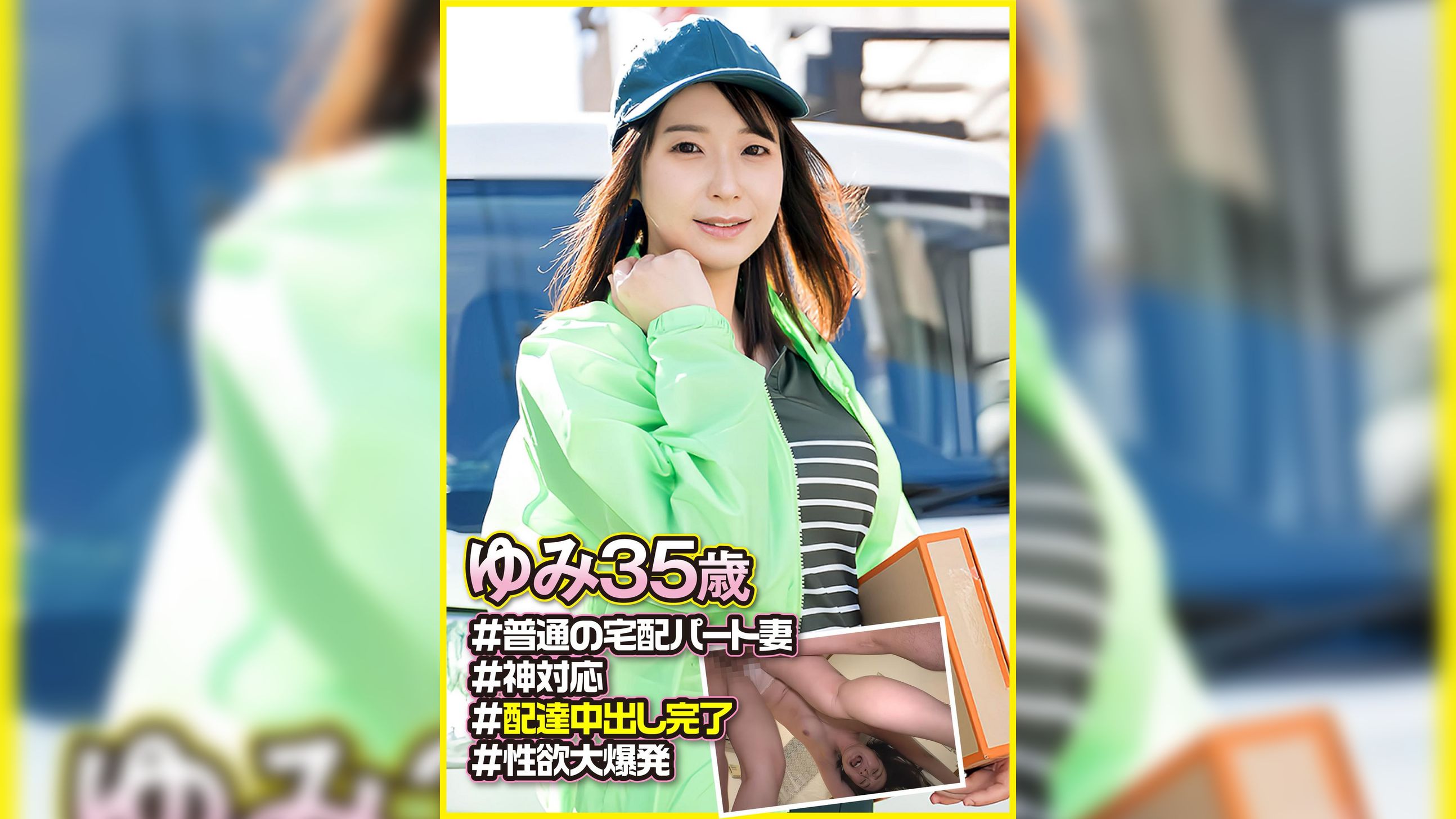 ゆみ　（35）