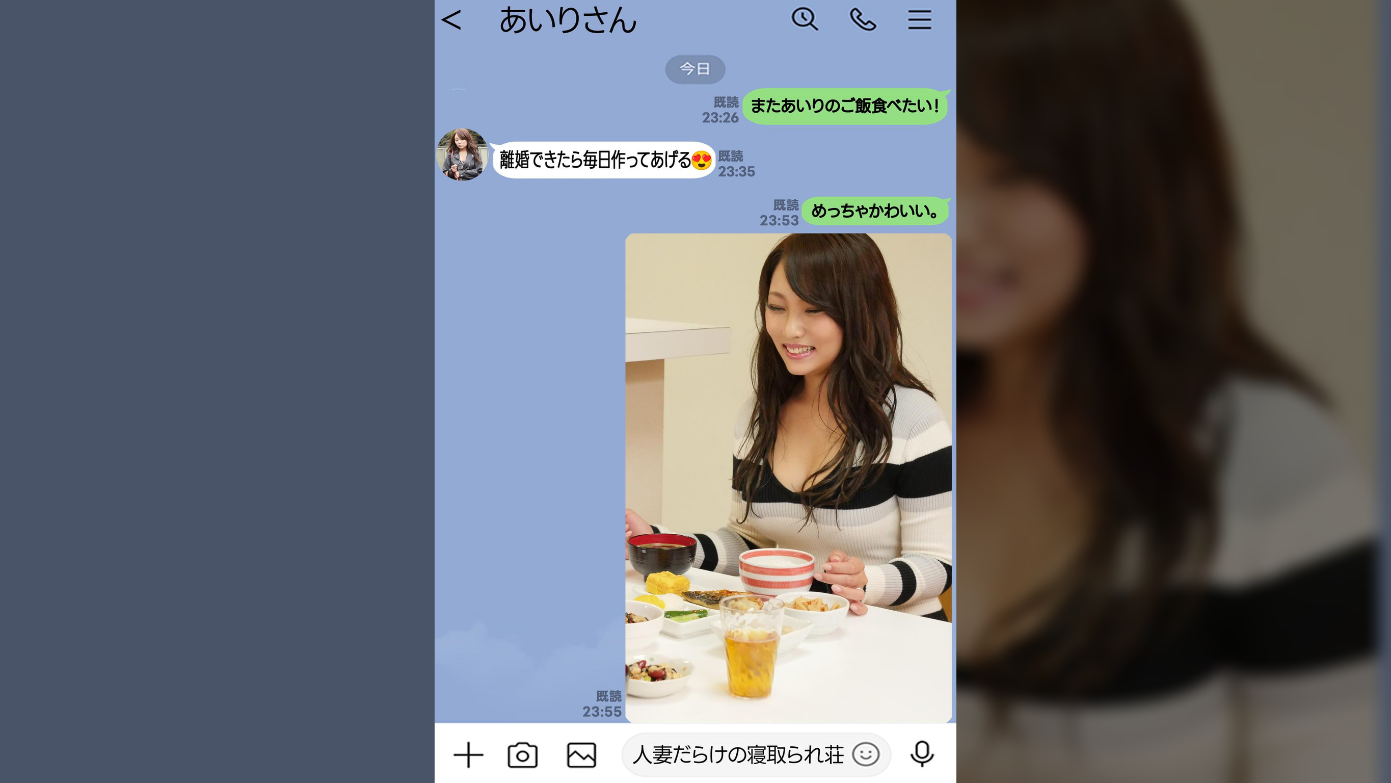 女の浮気はバレない あいり(37)