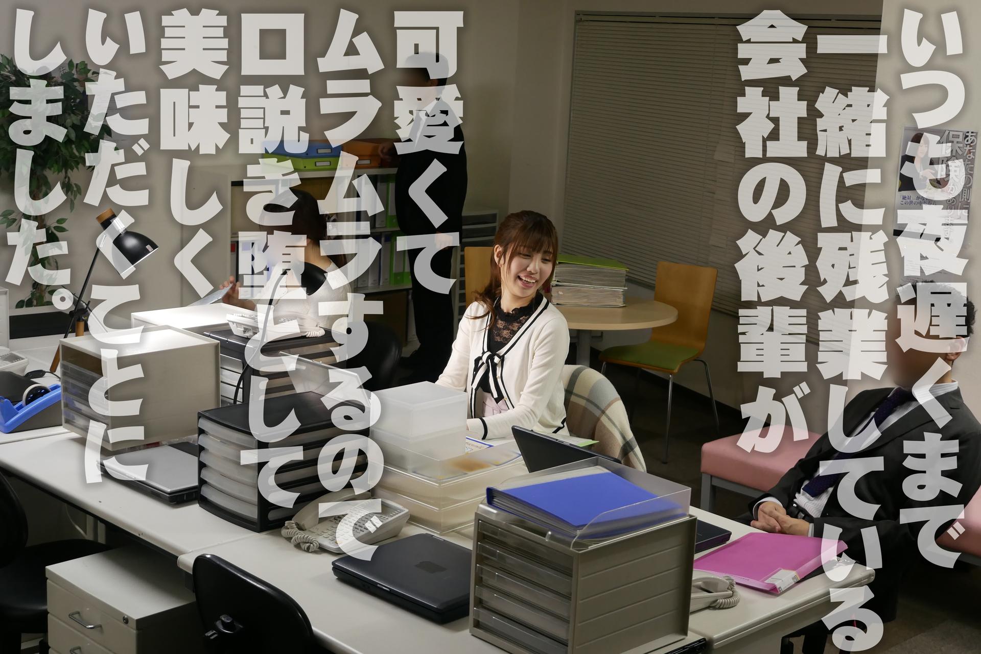 KDK【くどき】 この女、口説きました。OL 営業部3年目 かれん 24歳