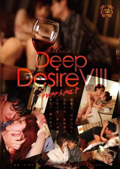 Deep Desire Ⅷ overheat